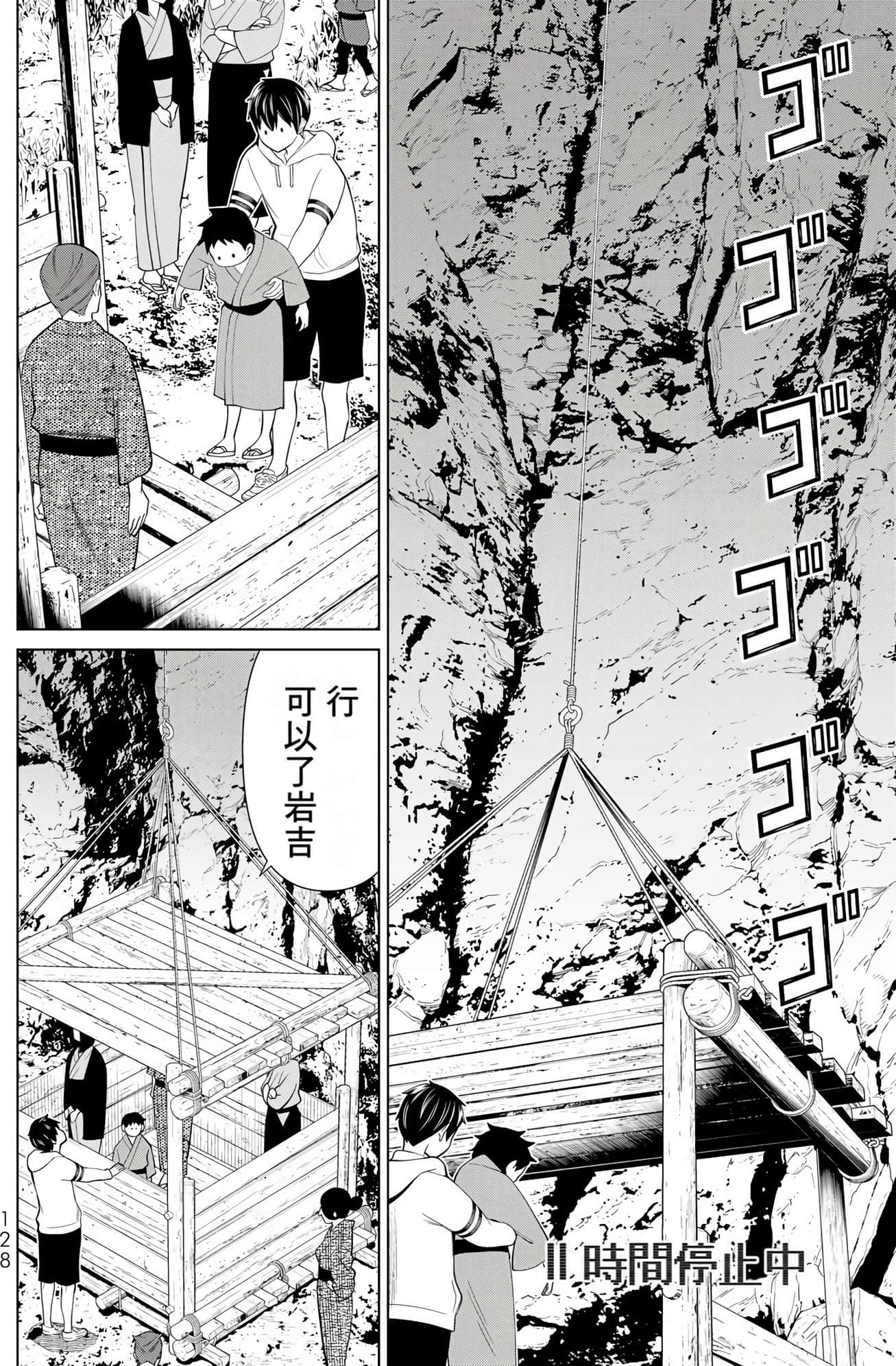 停止时间的勇者 只能再活三天这种设定对拯救世界来说未免太短了 【1-70话 全是中文 6-19卷是文本替换】【時間停止勇者】-8