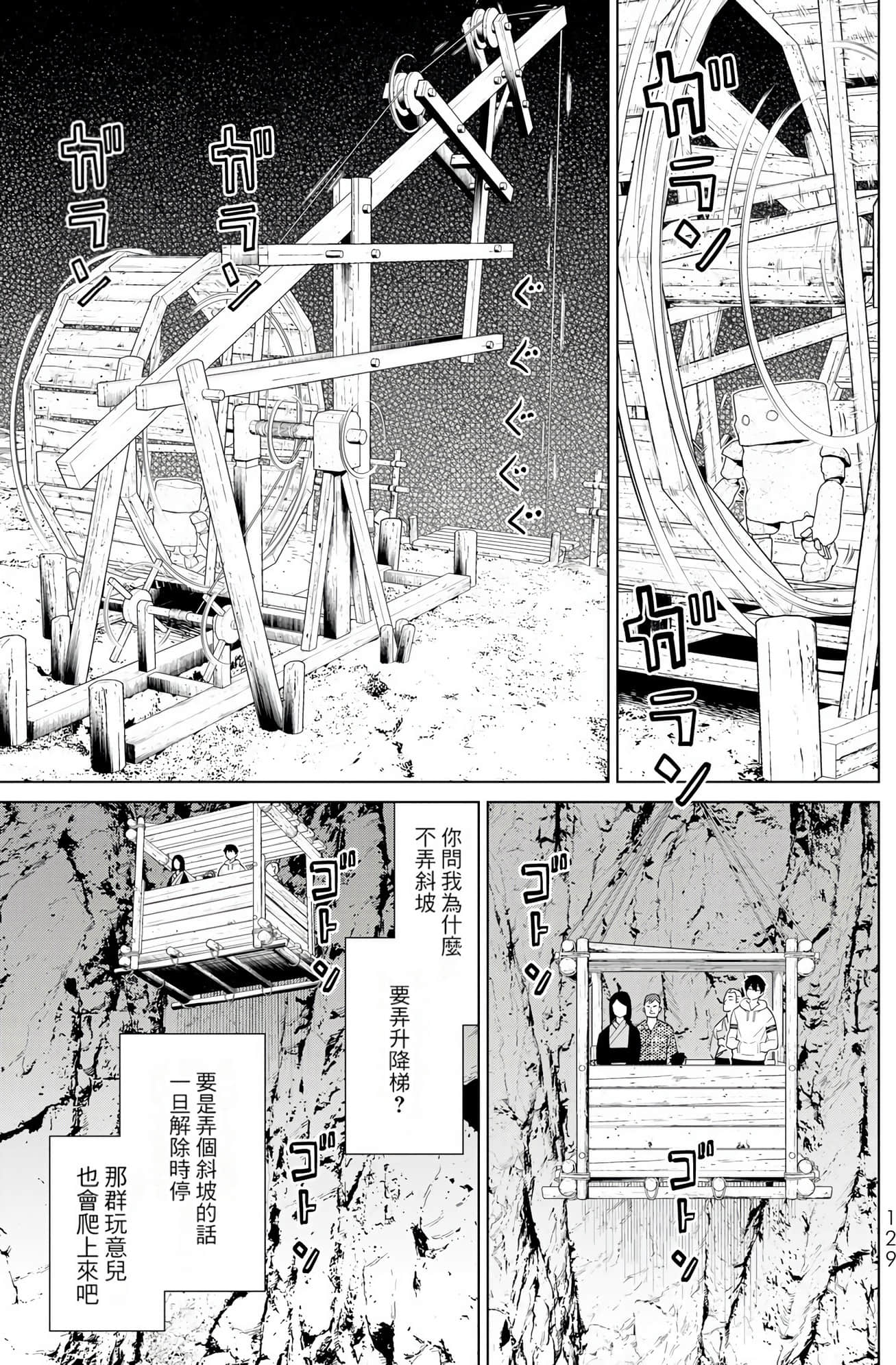 停止时间的勇者 只能再活三天这种设定对拯救世界来说未免太短了 【1-70话 全是中文 6-19卷是文本替换】【時間停止勇者】-8