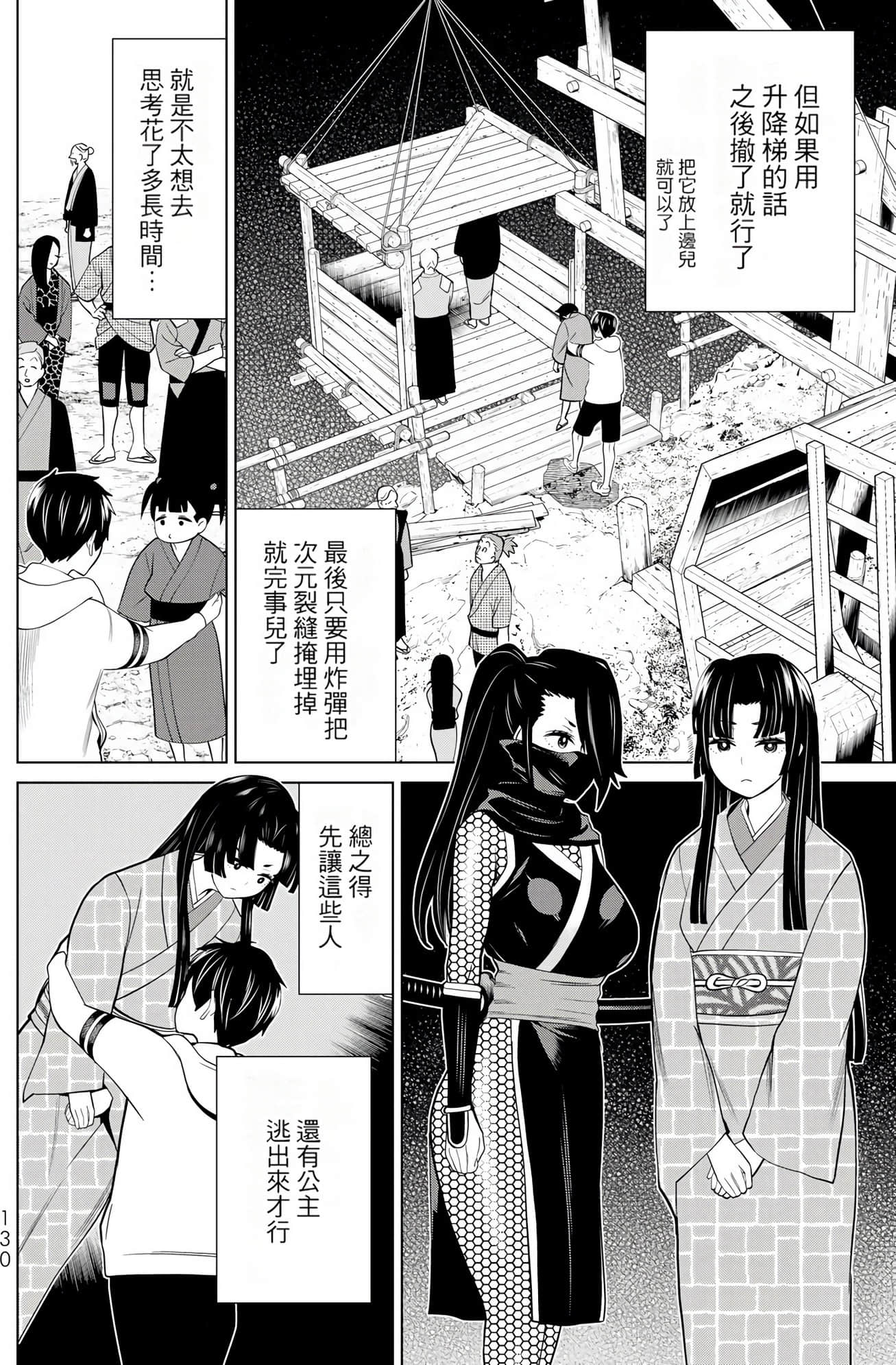 停止时间的勇者 只能再活三天这种设定对拯救世界来说未免太短了 【1-70话 全是中文 6-19卷是文本替换】【時間停止勇者】-8