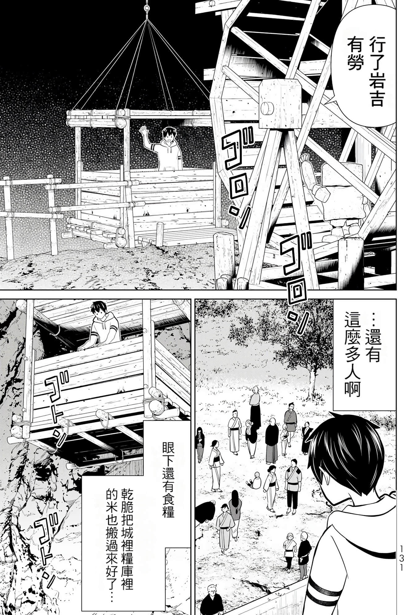 停止时间的勇者 只能再活三天这种设定对拯救世界来说未免太短了 【1-70话 全是中文 6-19卷是文本替换】【時間停止勇者】-8