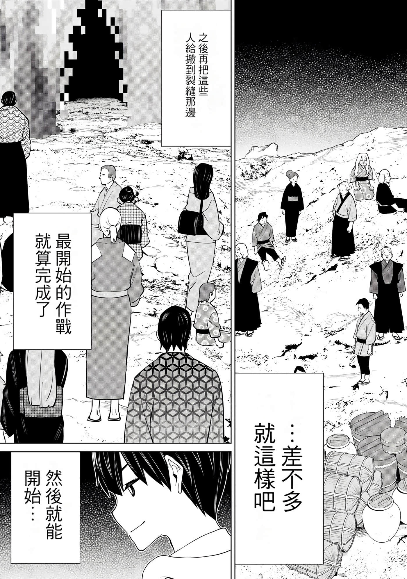 停止时间的勇者 只能再活三天这种设定对拯救世界来说未免太短了 【1-70话 全是中文 6-19卷是文本替换】【時間停止勇者】-8