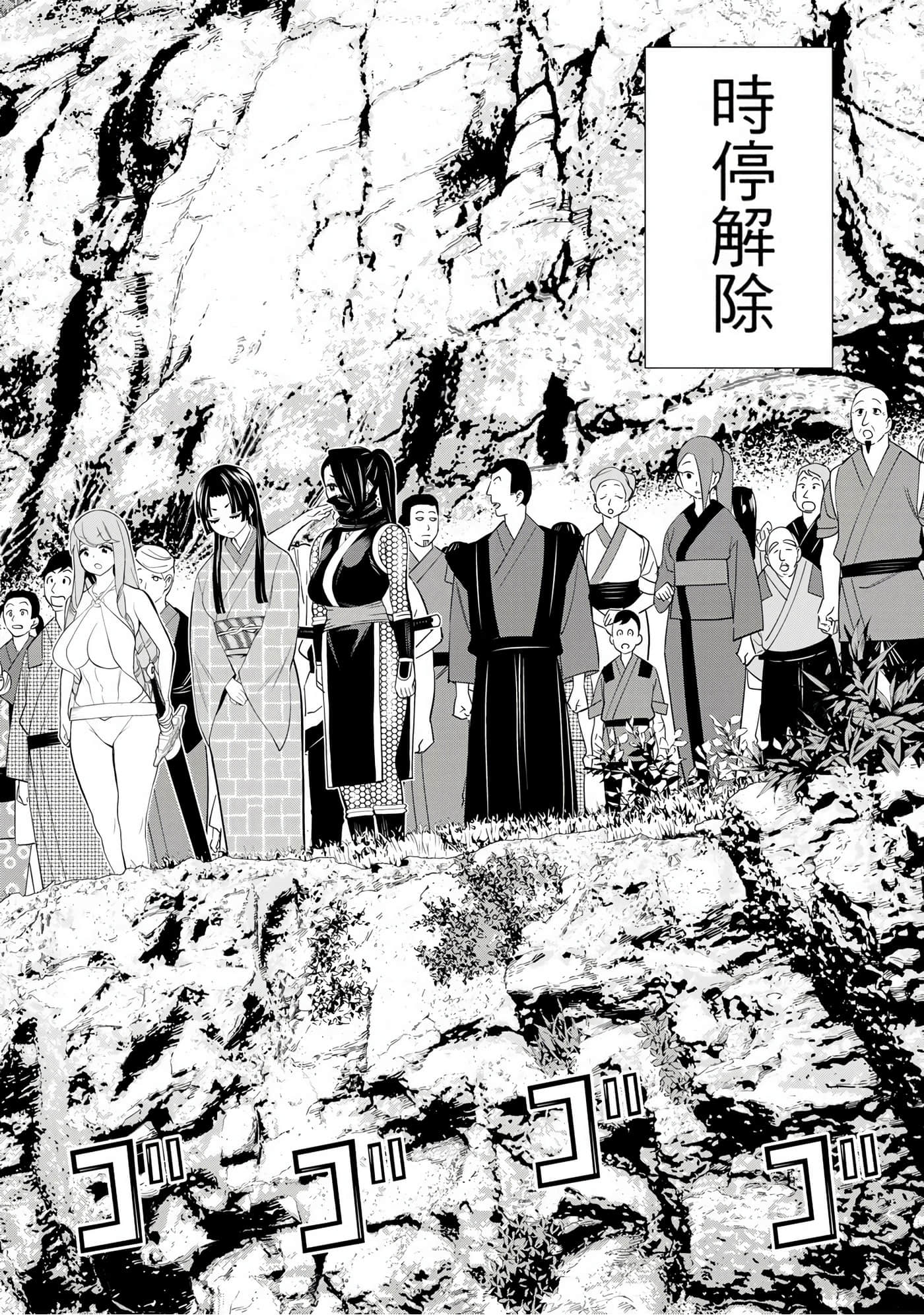 停止时间的勇者 只能再活三天这种设定对拯救世界来说未免太短了 【1-70话 全是中文 6-19卷是文本替换】【時間停止勇者】-8