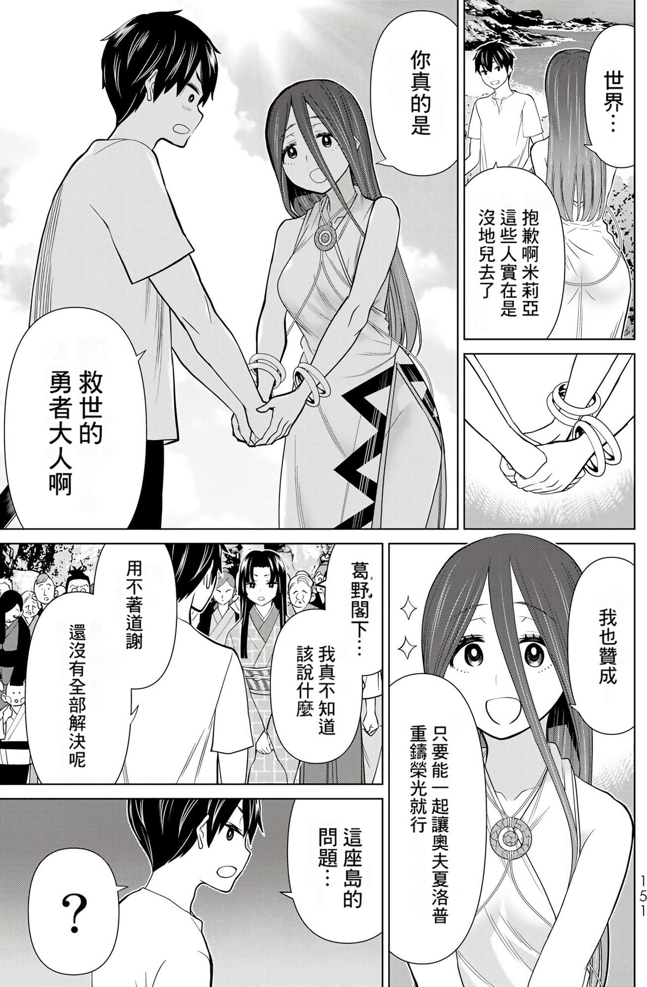 停止时间的勇者 只能再活三天这种设定对拯救世界来说未免太短了 【1-70话 全是中文 6-19卷是文本替换】【時間停止勇者】-8