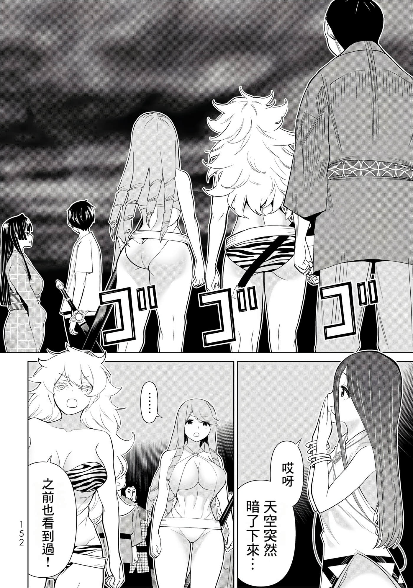 停止时间的勇者 只能再活三天这种设定对拯救世界来说未免太短了 【1-70话 全是中文 6-19卷是文本替换】【時間停止勇者】-8