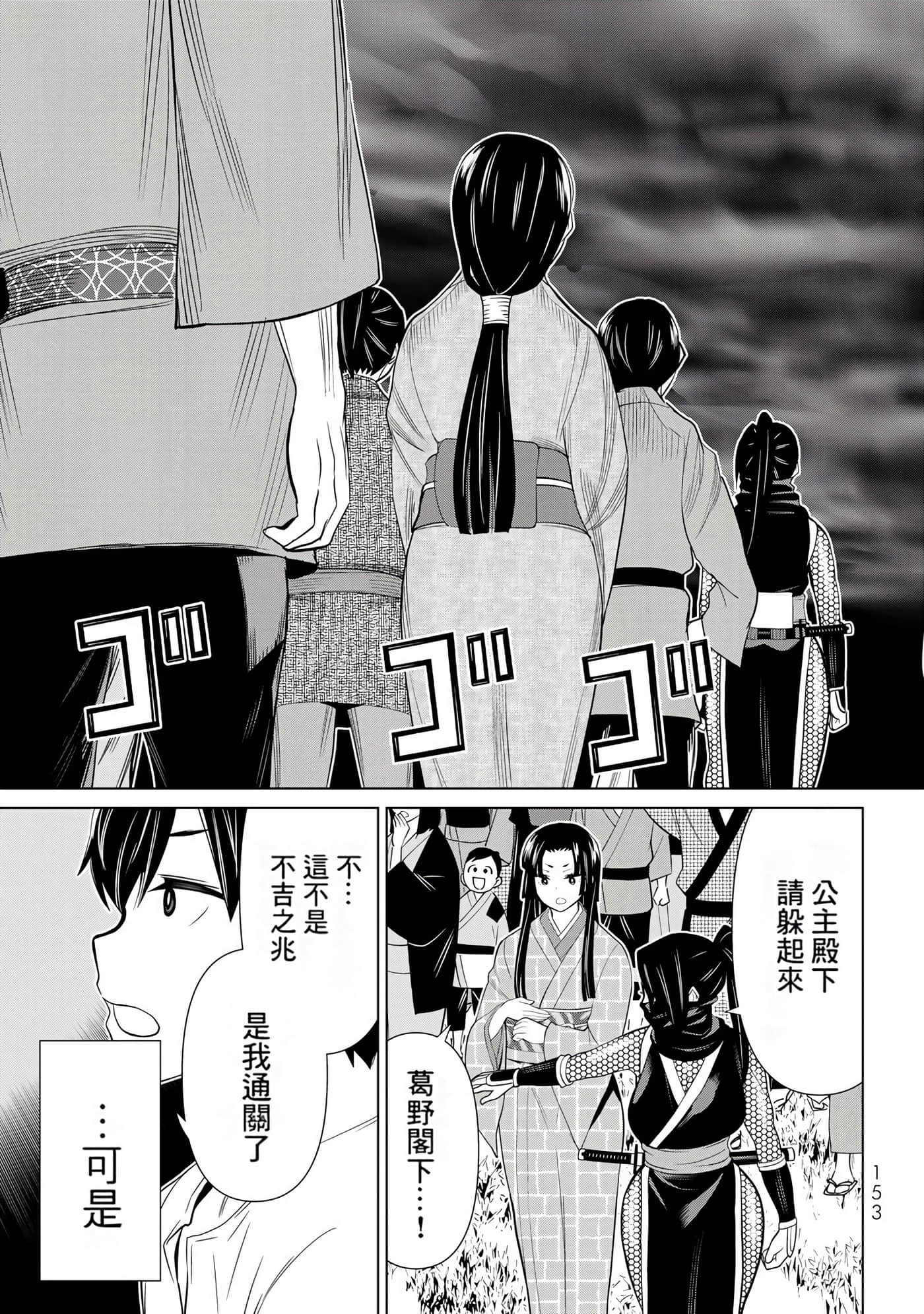 停止时间的勇者 只能再活三天这种设定对拯救世界来说未免太短了 【1-70话 全是中文 6-19卷是文本替换】【時間停止勇者】-8