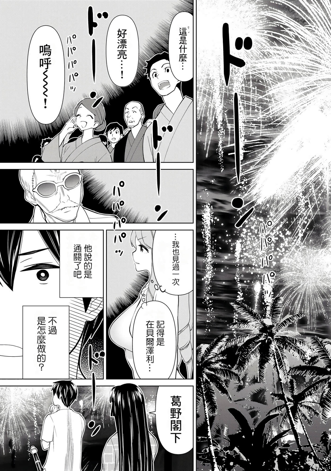 停止时间的勇者 只能再活三天这种设定对拯救世界来说未免太短了 【1-70话 全是中文 6-19卷是文本替换】【時間停止勇者】-8