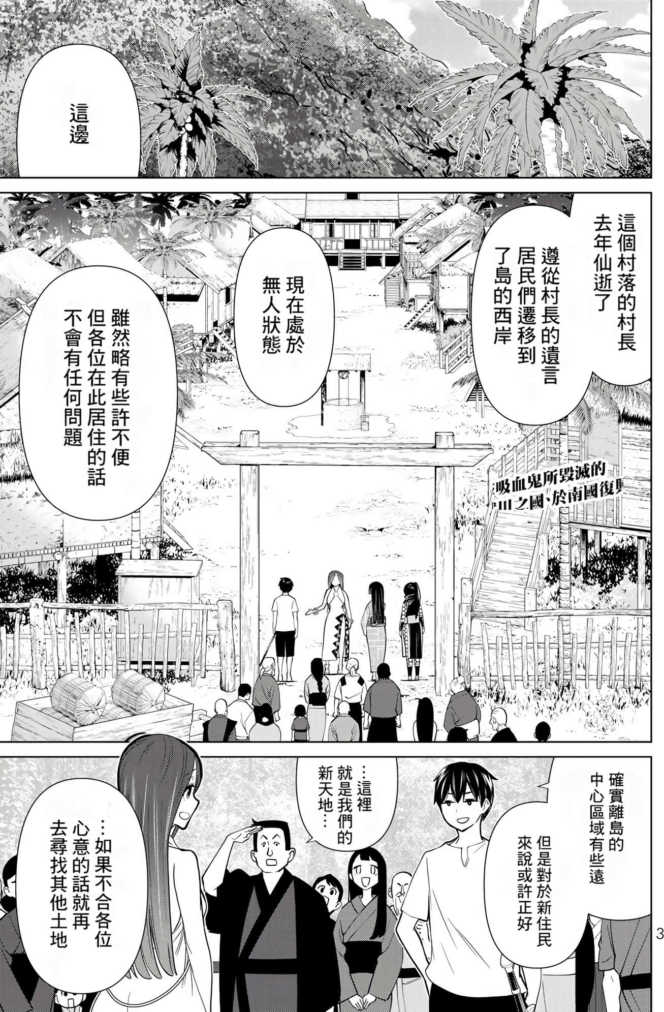 停止时间的勇者 只能再活三天这种设定对拯救世界来说未免太短了 【1-70话 全是中文 6-19卷是文本替换】【時間停止勇者】-9