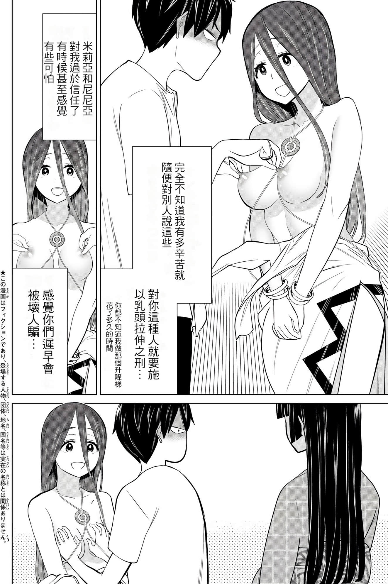 停止时间的勇者 只能再活三天这种设定对拯救世界来说未免太短了 【1-70话 全是中文 6-19卷是文本替换】【時間停止勇者】-9