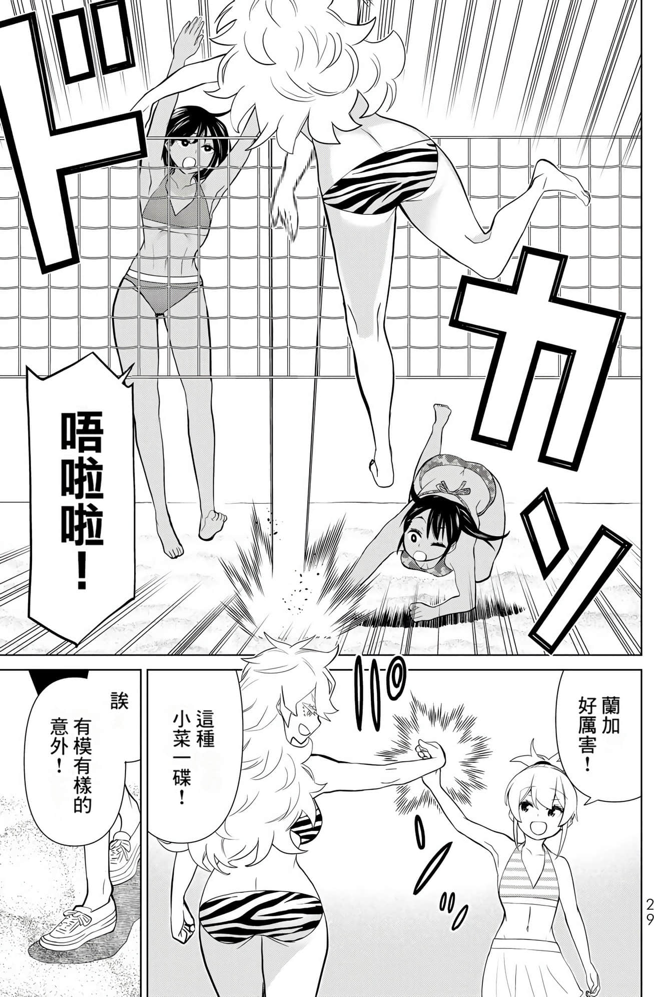 停止时间的勇者 只能再活三天这种设定对拯救世界来说未免太短了 【1-70话 全是中文 6-19卷是文本替换】【時間停止勇者】-9