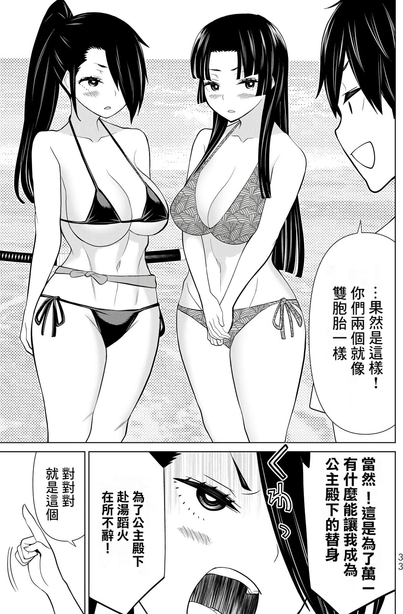 停止时间的勇者 只能再活三天这种设定对拯救世界来说未免太短了 【1-70话 全是中文 6-19卷是文本替换】【時間停止勇者】-9