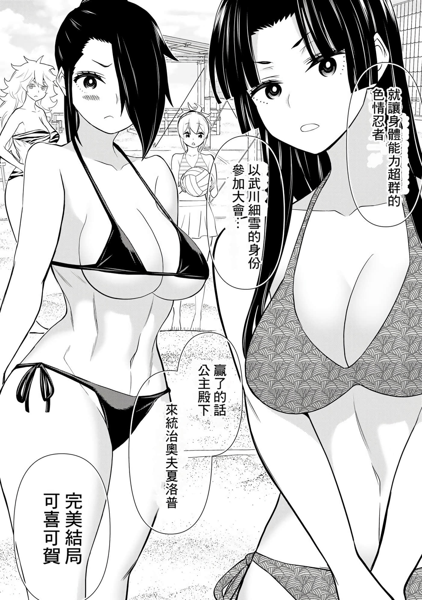 停止时间的勇者 只能再活三天这种设定对拯救世界来说未免太短了 【1-70话 全是中文 6-19卷是文本替换】【時間停止勇者】-9