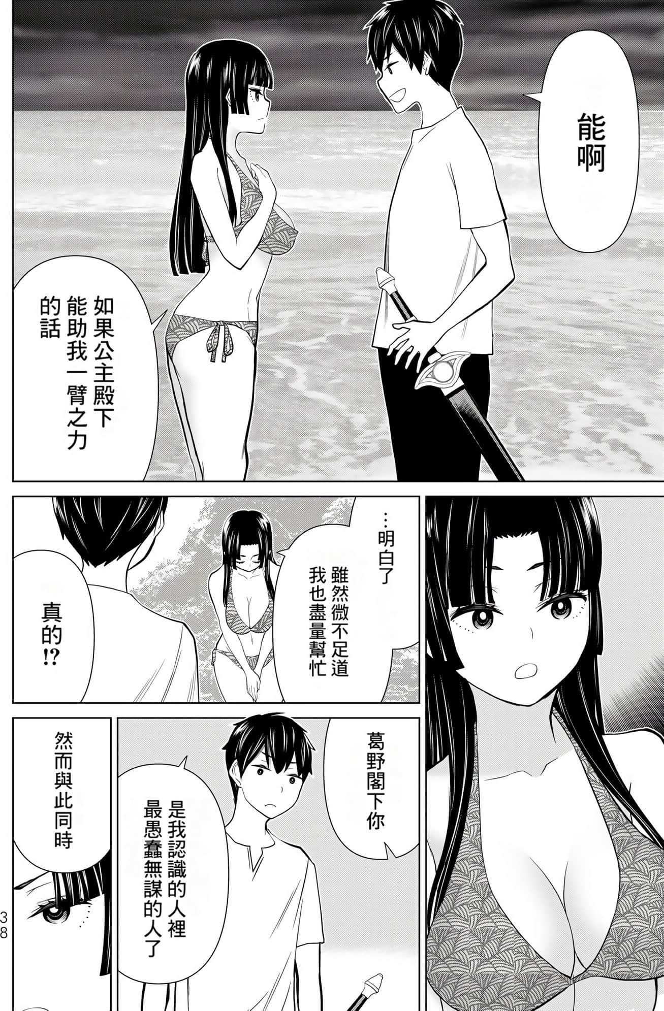 停止时间的勇者 只能再活三天这种设定对拯救世界来说未免太短了 【1-70话 全是中文 6-19卷是文本替换】【時間停止勇者】-9