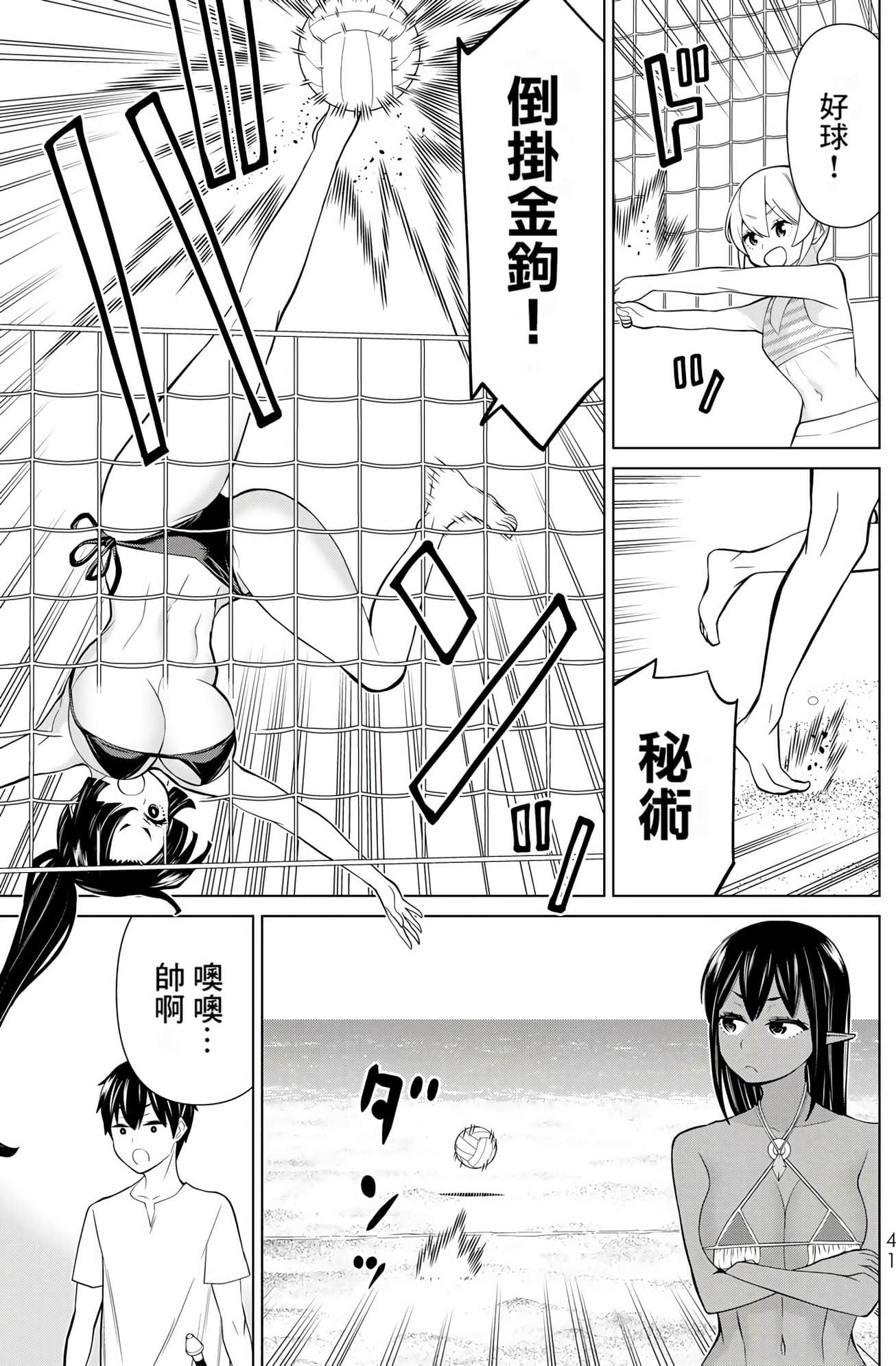 停止时间的勇者 只能再活三天这种设定对拯救世界来说未免太短了 【1-70话 全是中文 6-19卷是文本替换】【時間停止勇者】-9