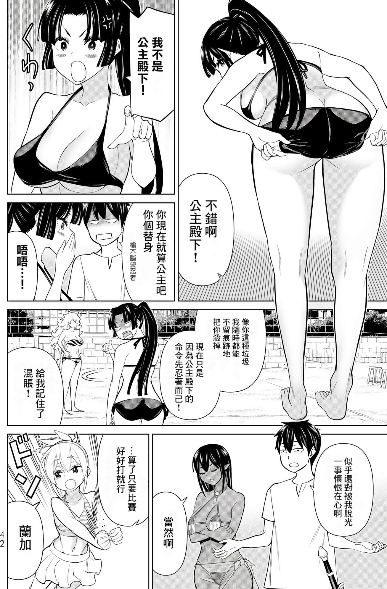 停止时间的勇者 只能再活三天这种设定对拯救世界来说未免太短了 【1-70话 全是中文 6-19卷是文本替换】【時間停止勇者】-9