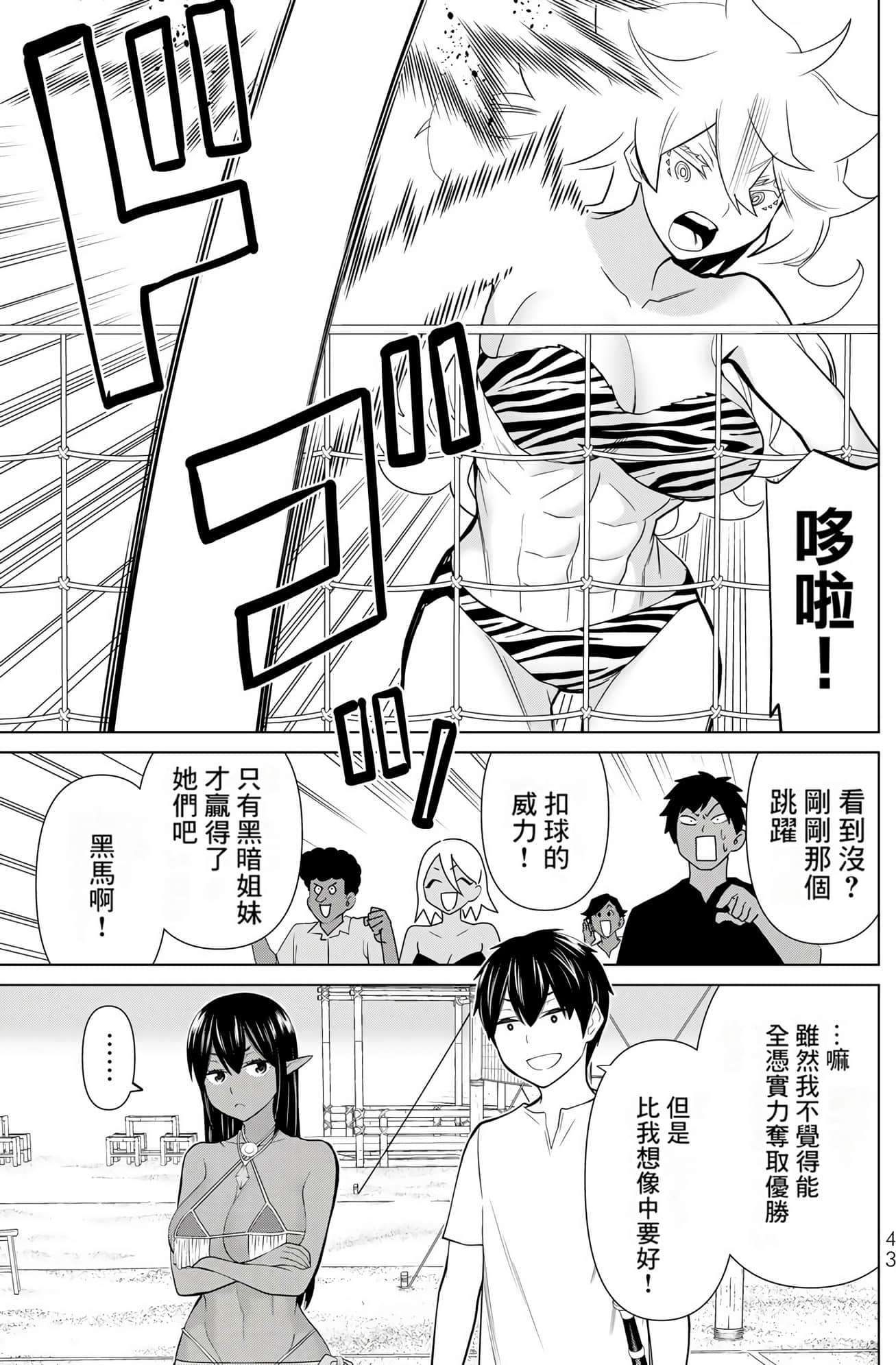 停止时间的勇者 只能再活三天这种设定对拯救世界来说未免太短了 【1-70话 全是中文 6-19卷是文本替换】【時間停止勇者】-9