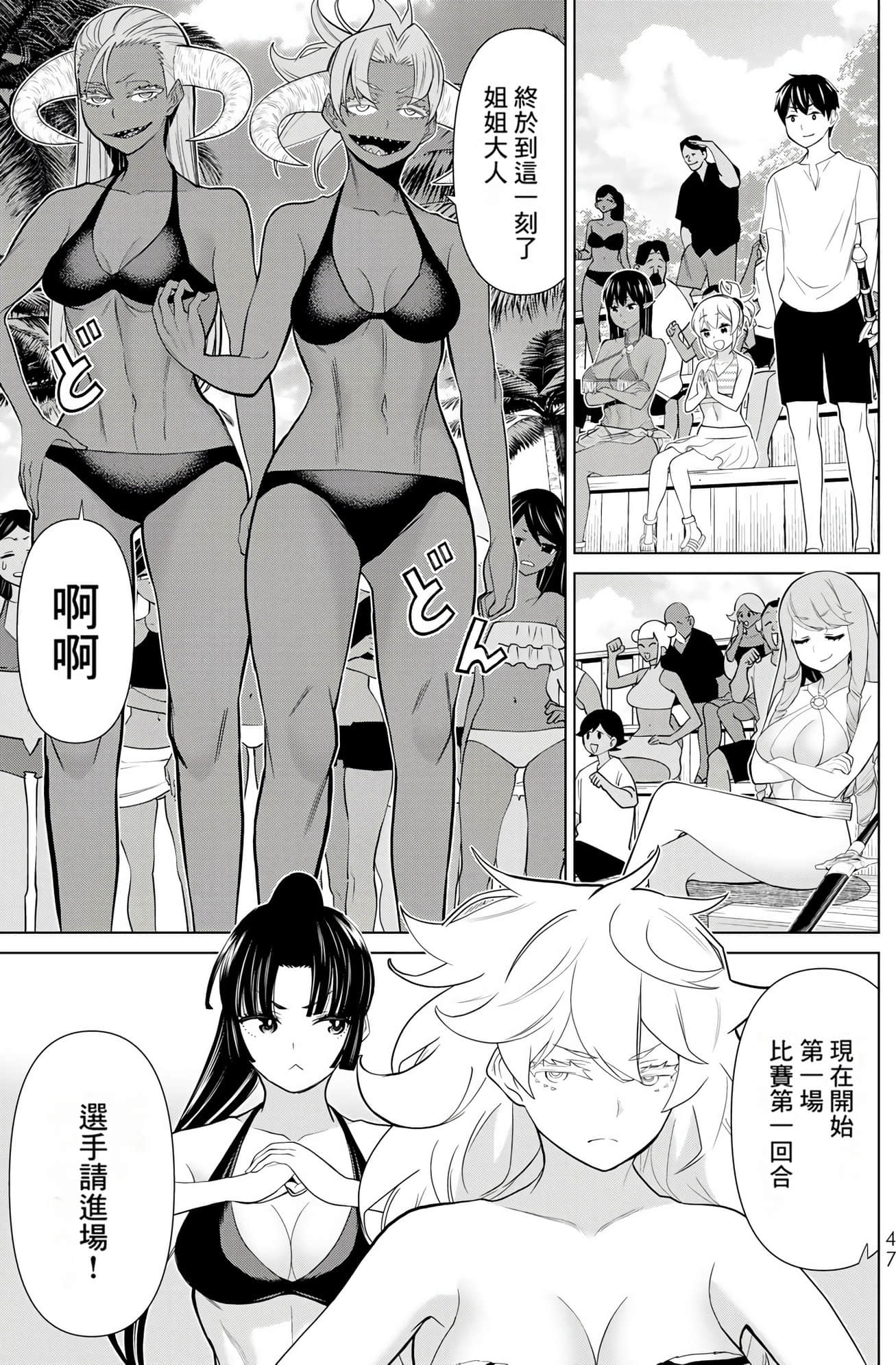 停止时间的勇者 只能再活三天这种设定对拯救世界来说未免太短了 【1-70话 全是中文 6-19卷是文本替换】【時間停止勇者】-9