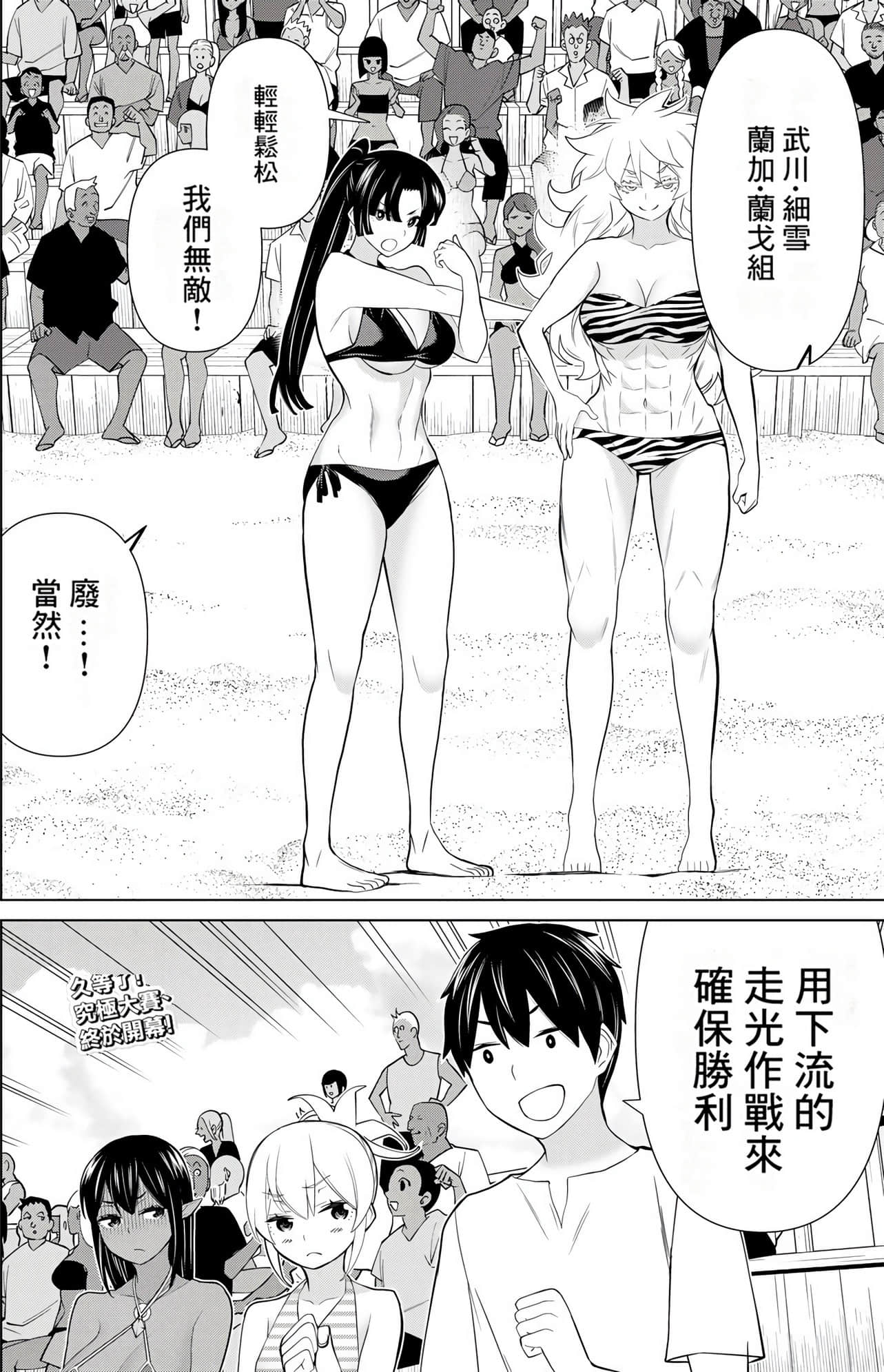 停止时间的勇者 只能再活三天这种设定对拯救世界来说未免太短了 【1-70话 全是中文 6-19卷是文本替换】【時間停止勇者】-9