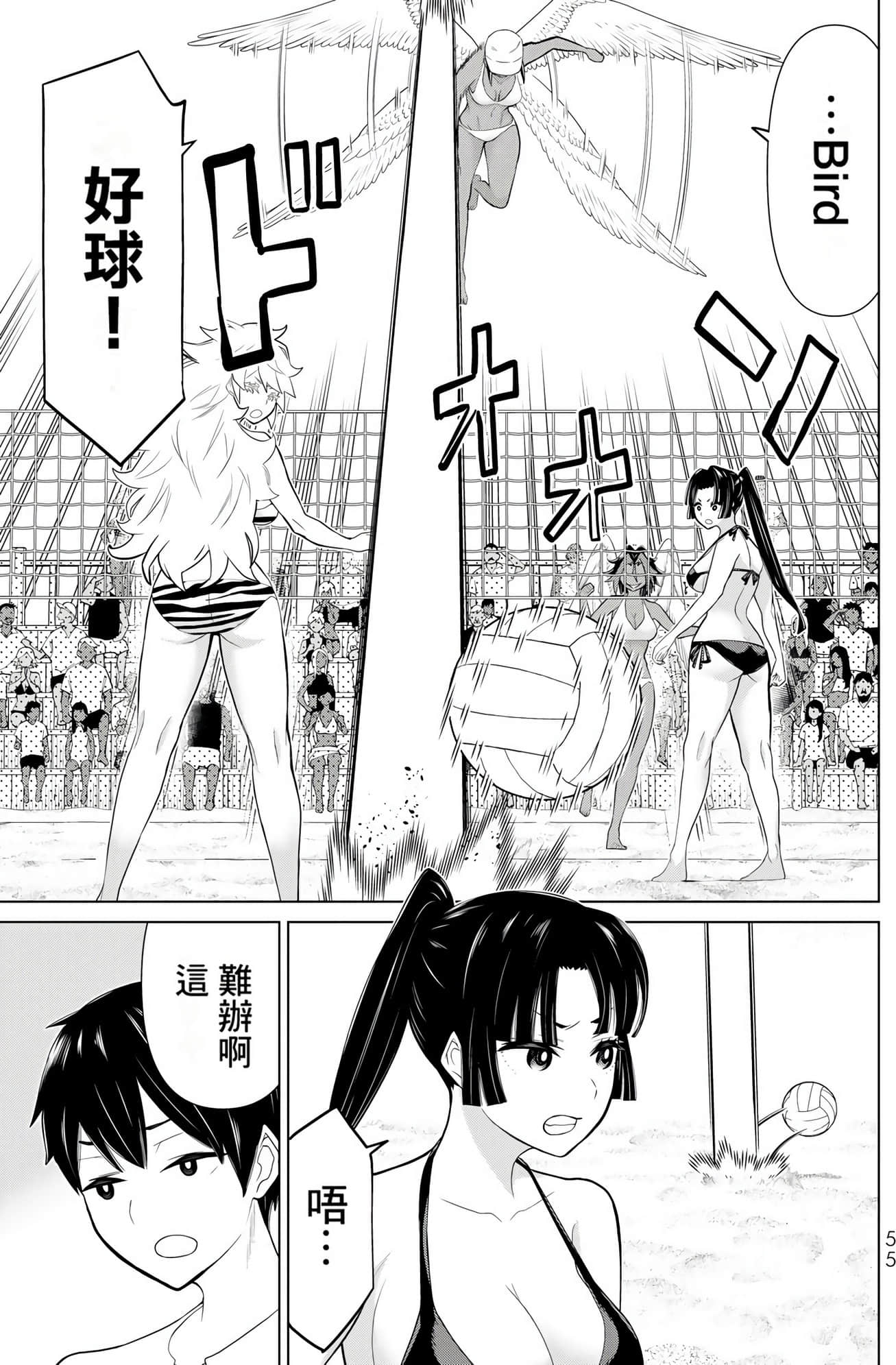 停止时间的勇者 只能再活三天这种设定对拯救世界来说未免太短了 【1-70话 全是中文 6-19卷是文本替换】【時間停止勇者】-9