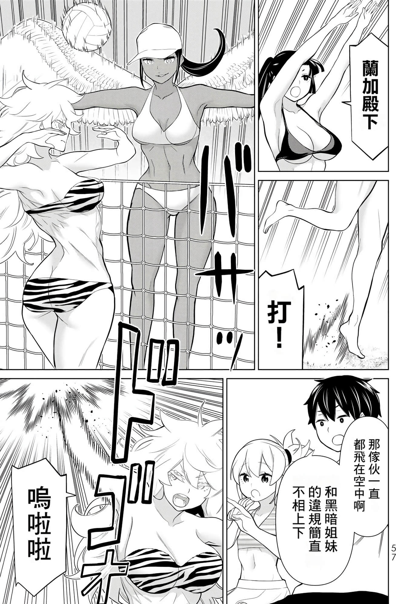 停止时间的勇者 只能再活三天这种设定对拯救世界来说未免太短了 【1-70话 全是中文 6-19卷是文本替换】【時間停止勇者】-9