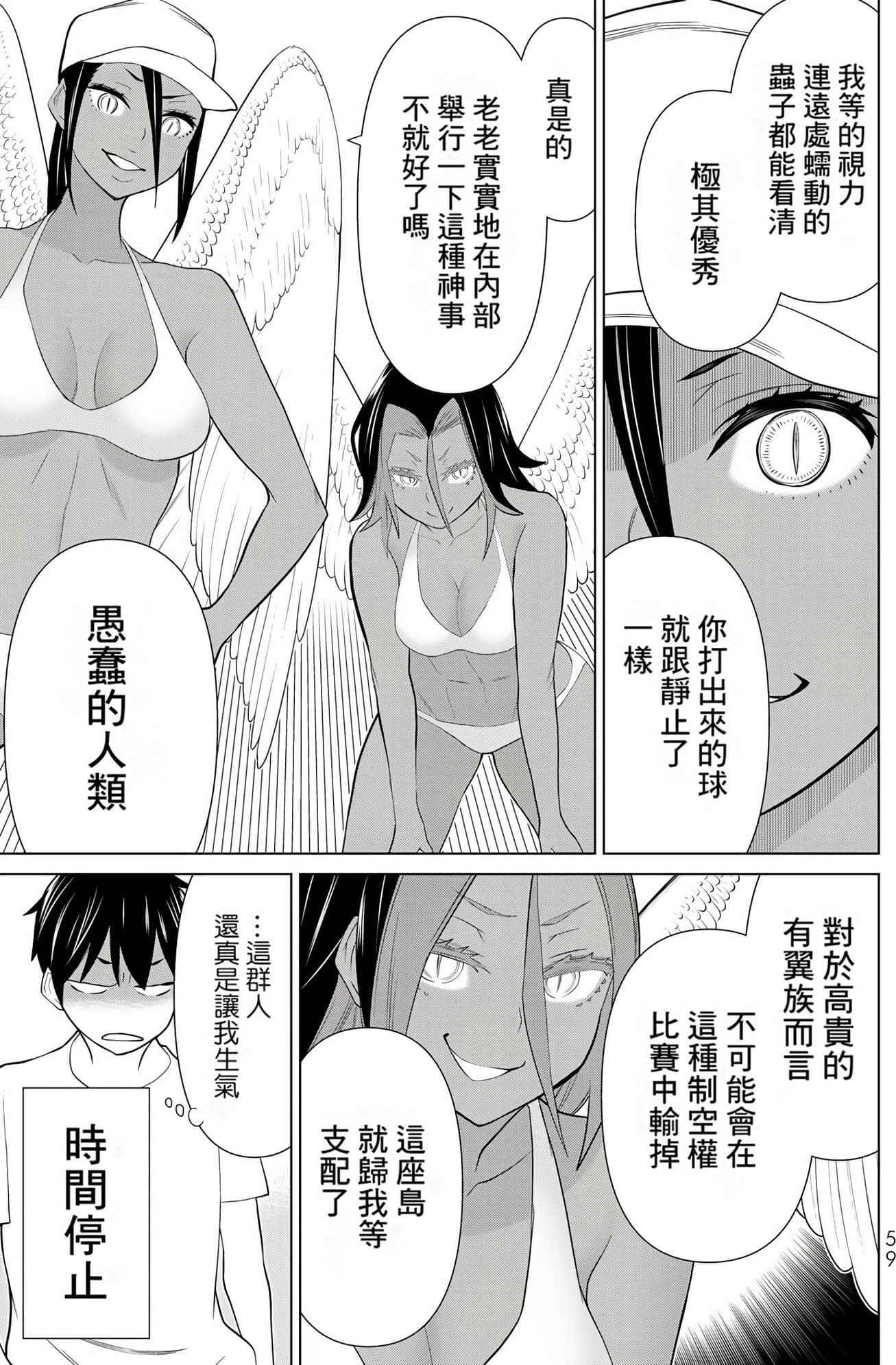 停止时间的勇者 只能再活三天这种设定对拯救世界来说未免太短了 【1-70话 全是中文 6-19卷是文本替换】【時間停止勇者】-9