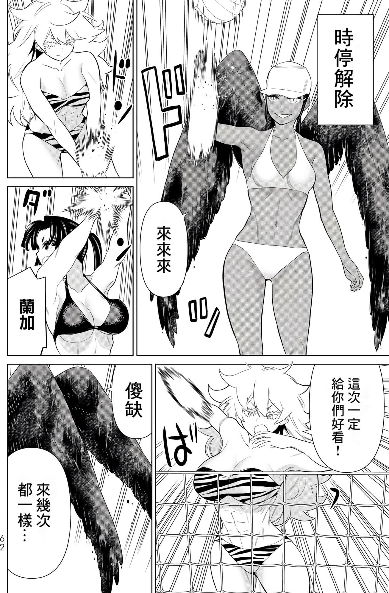 停止时间的勇者 只能再活三天这种设定对拯救世界来说未免太短了 【1-70话 全是中文 6-19卷是文本替换】【時間停止勇者】-9