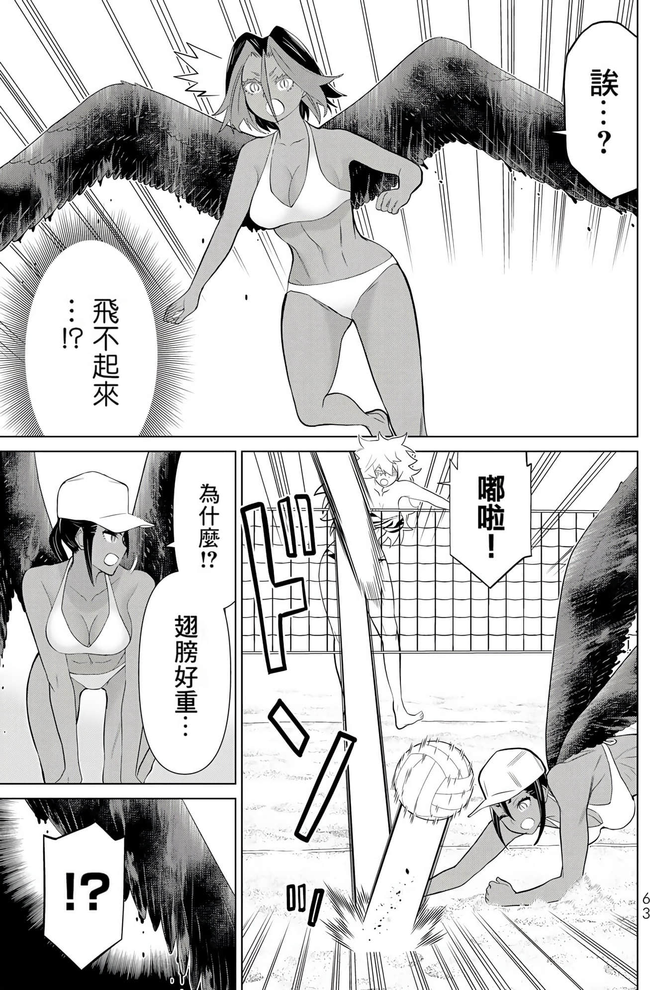 停止时间的勇者 只能再活三天这种设定对拯救世界来说未免太短了 【1-70话 全是中文 6-19卷是文本替换】【時間停止勇者】-9