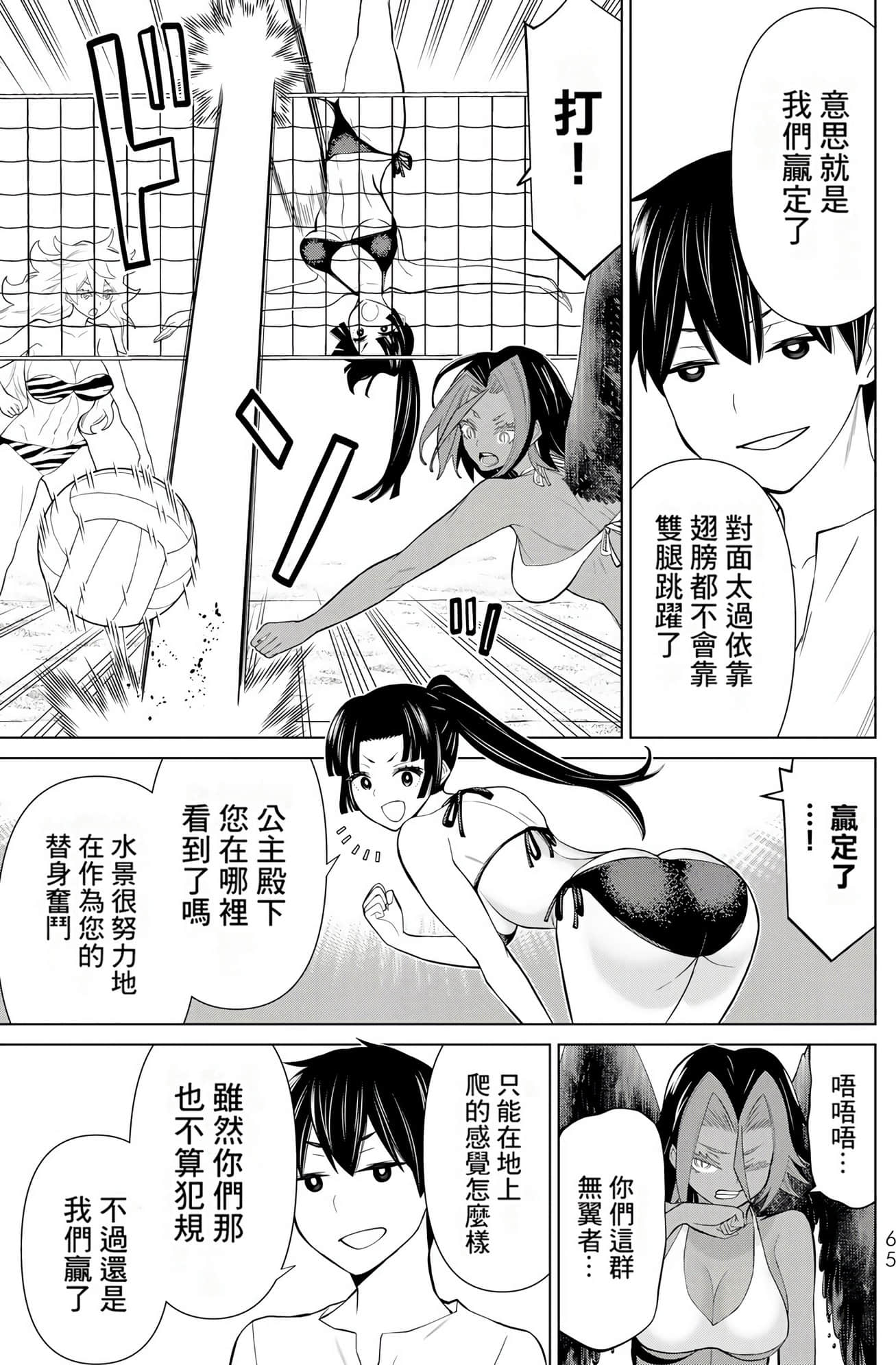 停止时间的勇者 只能再活三天这种设定对拯救世界来说未免太短了 【1-70话 全是中文 6-19卷是文本替换】【時間停止勇者】-9