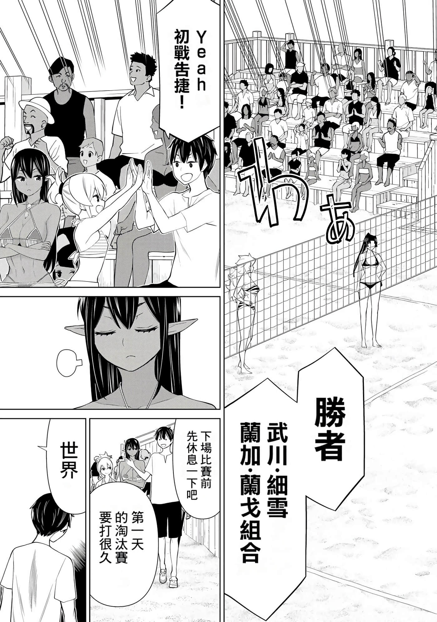 停止时间的勇者 只能再活三天这种设定对拯救世界来说未免太短了 【1-70话 全是中文 6-19卷是文本替换】【時間停止勇者】-9