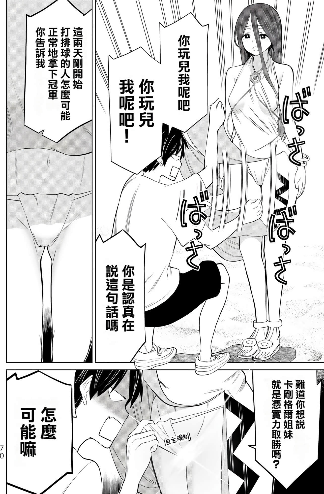 停止时间的勇者 只能再活三天这种设定对拯救世界来说未免太短了 【1-70话 全是中文 6-19卷是文本替换】【時間停止勇者】-9