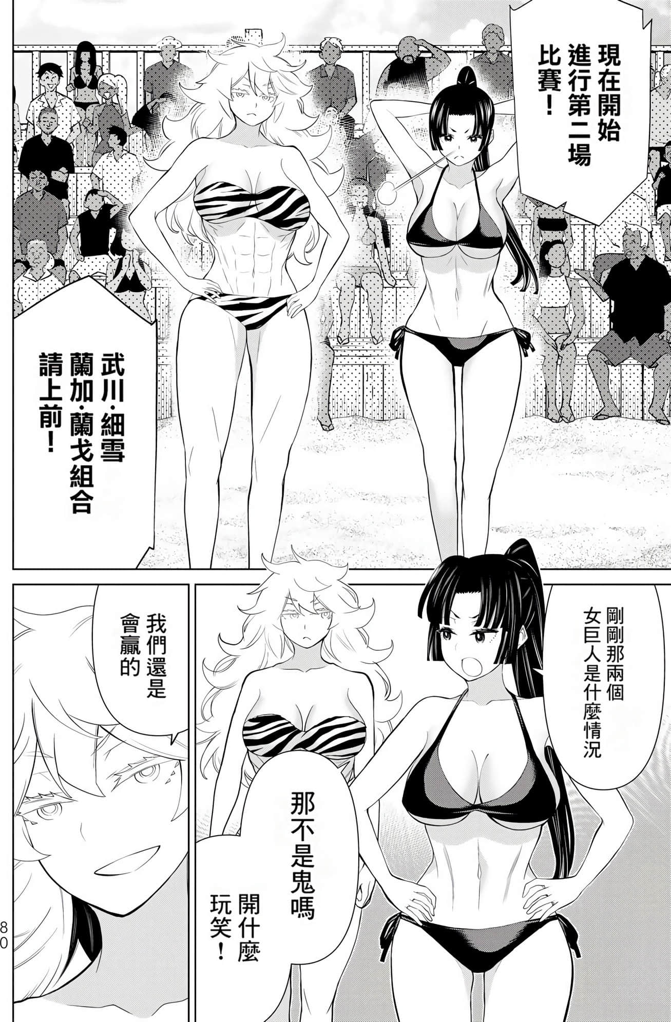 停止时间的勇者 只能再活三天这种设定对拯救世界来说未免太短了 【1-70话 全是中文 6-19卷是文本替换】【時間停止勇者】-9