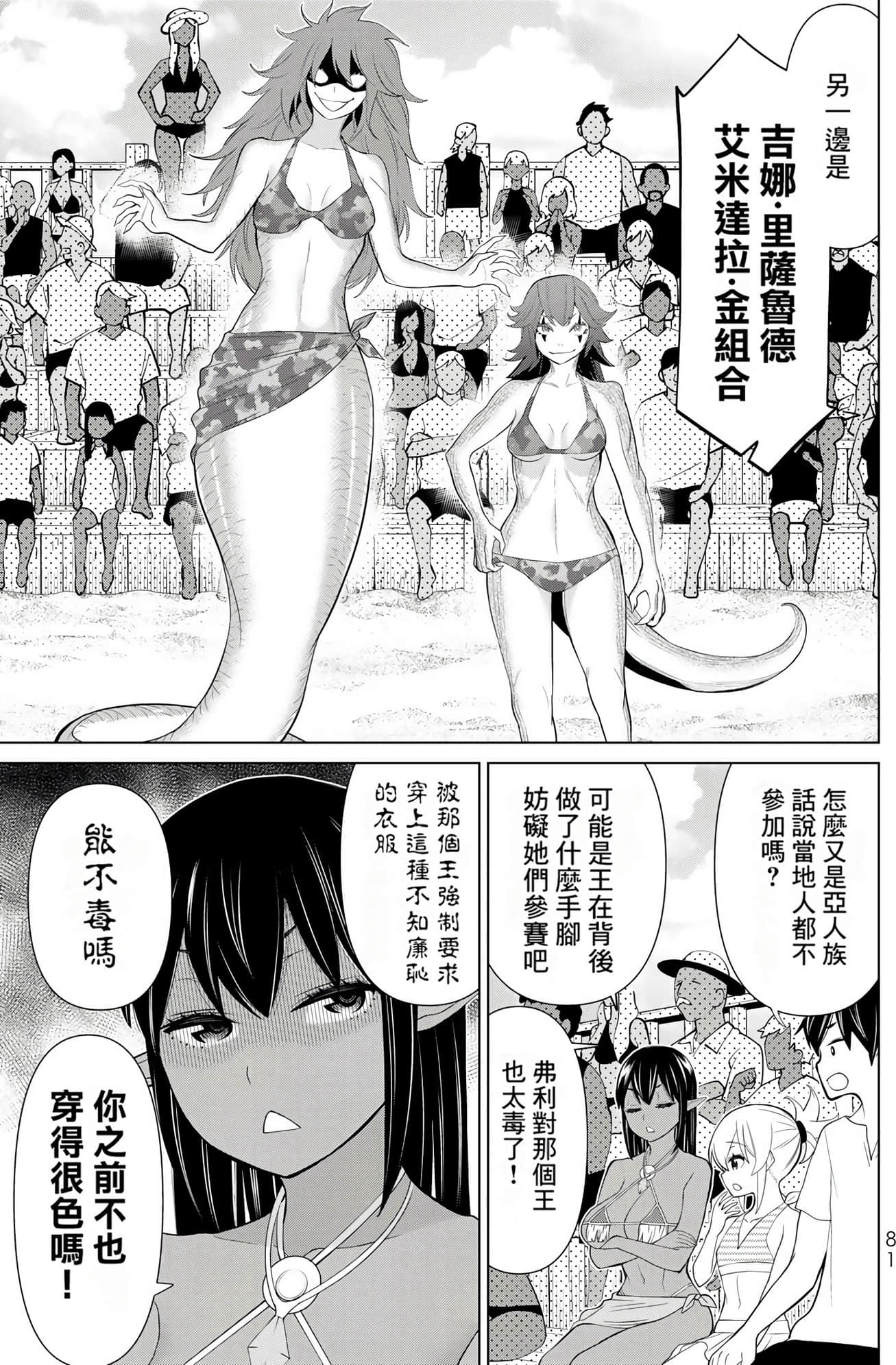 停止时间的勇者 只能再活三天这种设定对拯救世界来说未免太短了 【1-70话 全是中文 6-19卷是文本替换】【時間停止勇者】-9