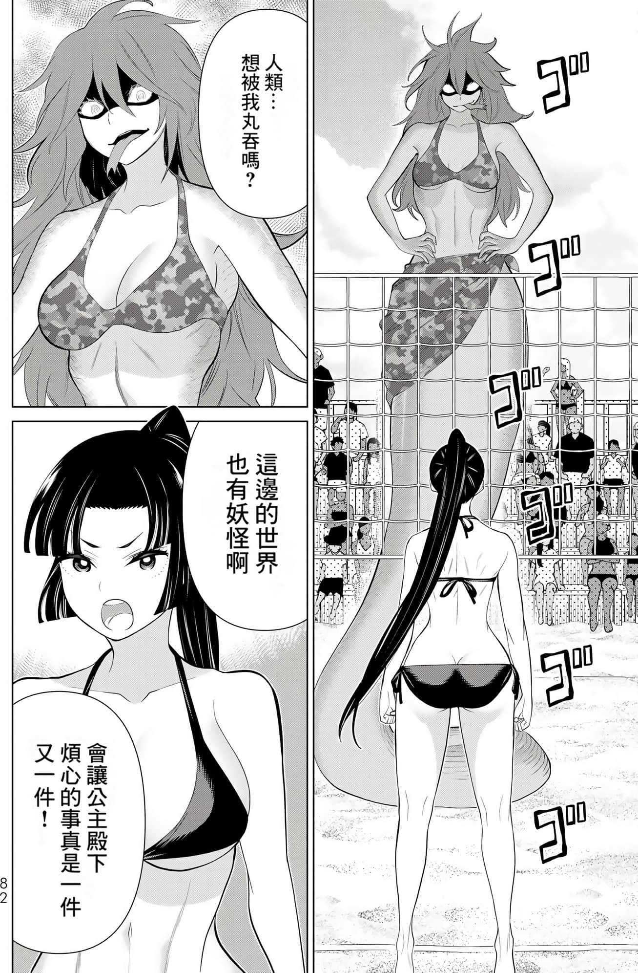 停止时间的勇者 只能再活三天这种设定对拯救世界来说未免太短了 【1-70话 全是中文 6-19卷是文本替换】【時間停止勇者】-9