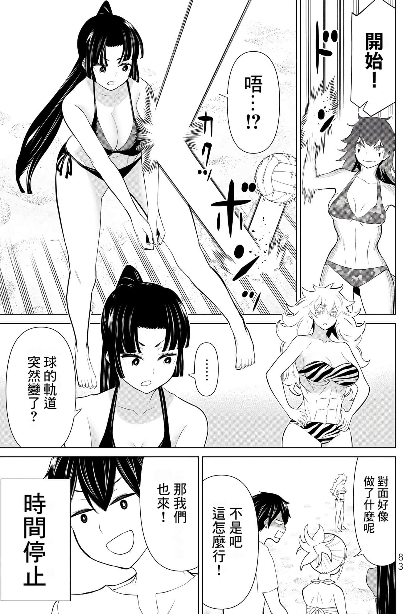 停止时间的勇者 只能再活三天这种设定对拯救世界来说未免太短了 【1-70话 全是中文 6-19卷是文本替换】【時間停止勇者】-9