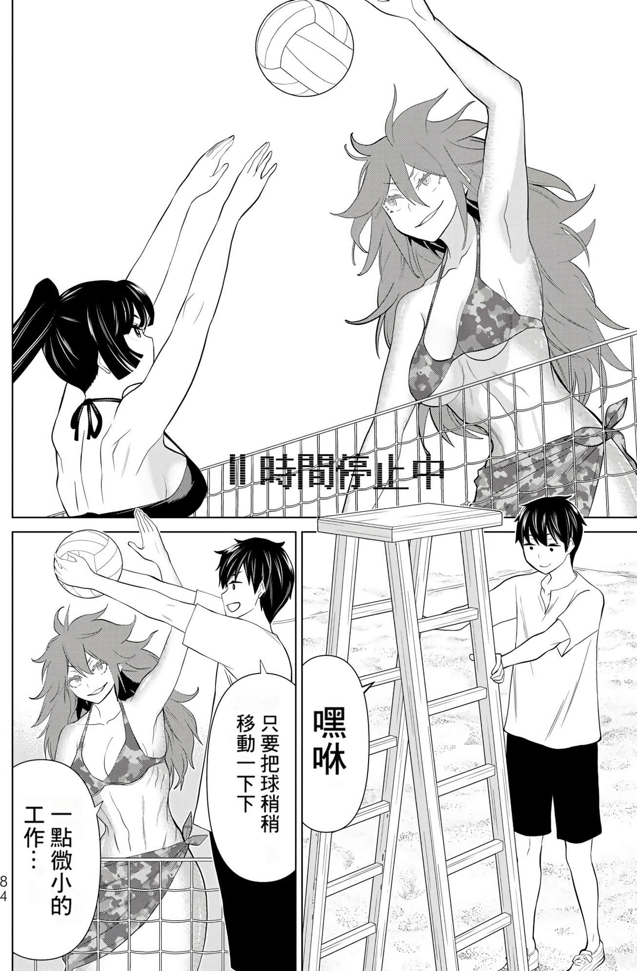 停止时间的勇者 只能再活三天这种设定对拯救世界来说未免太短了 【1-70话 全是中文 6-19卷是文本替换】【時間停止勇者】-9