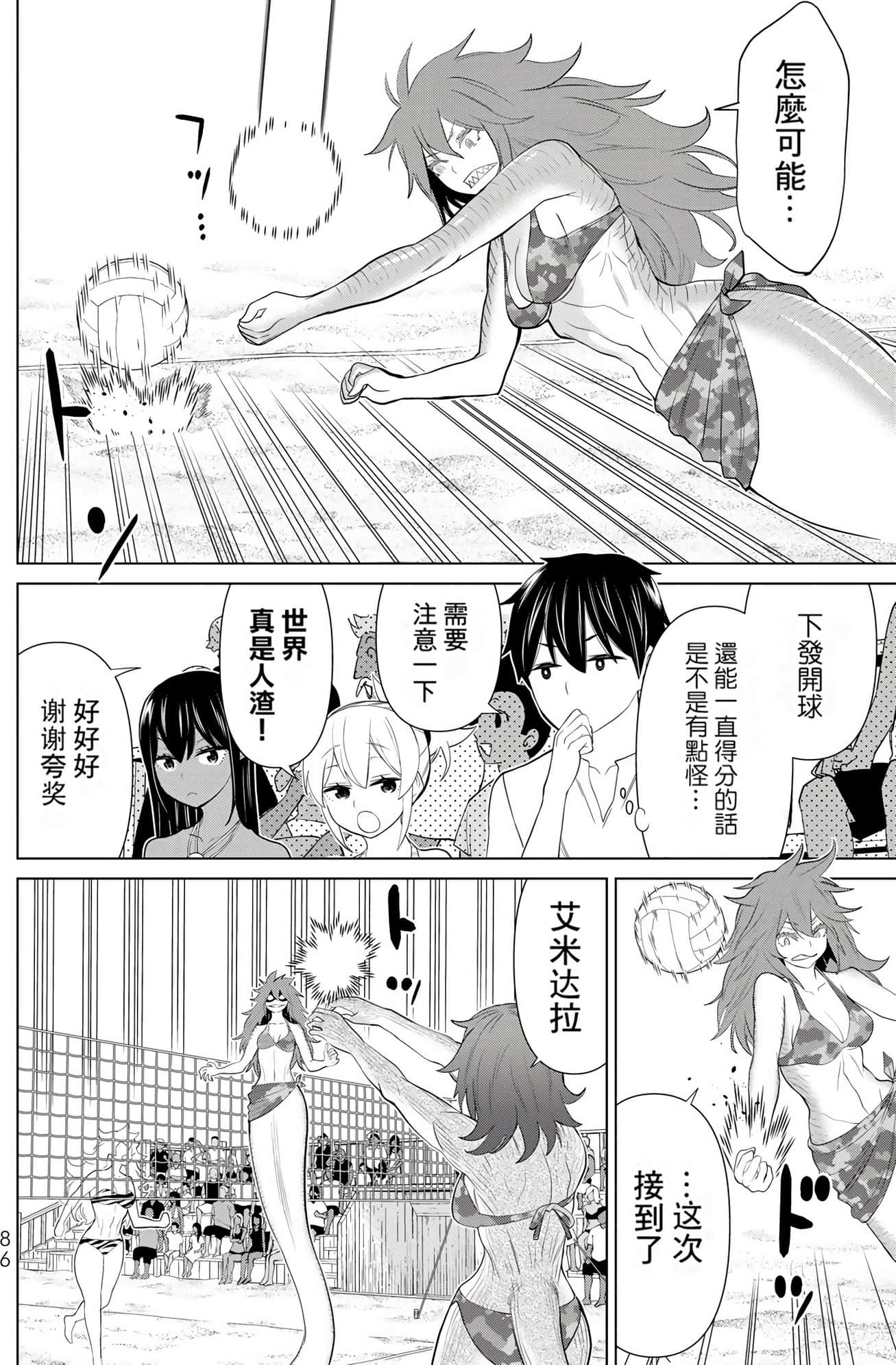 停止时间的勇者 只能再活三天这种设定对拯救世界来说未免太短了 【1-70话 全是中文 6-19卷是文本替换】【時間停止勇者】-9