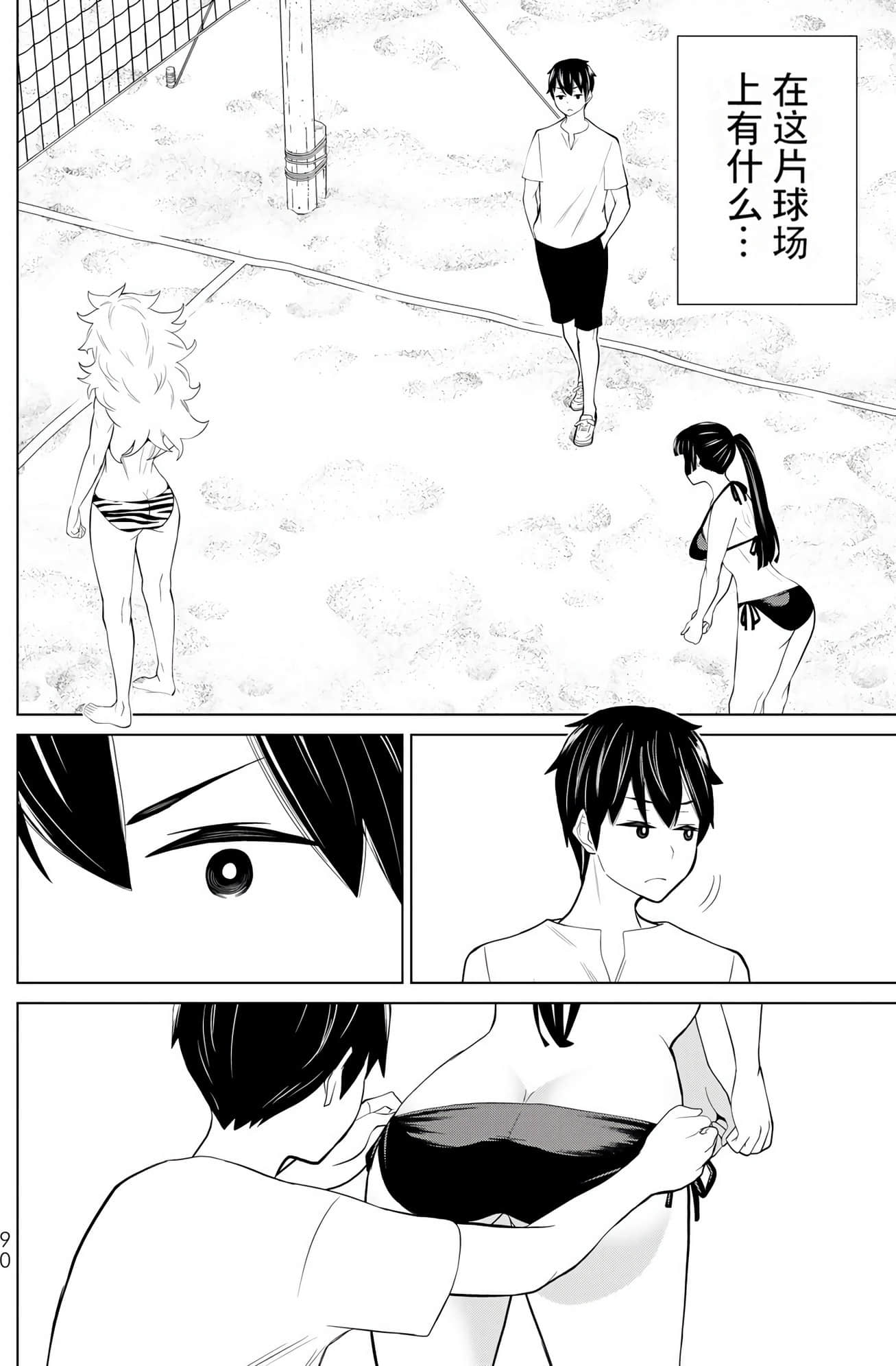 停止时间的勇者 只能再活三天这种设定对拯救世界来说未免太短了 【1-70话 全是中文 6-19卷是文本替换】【時間停止勇者】-9