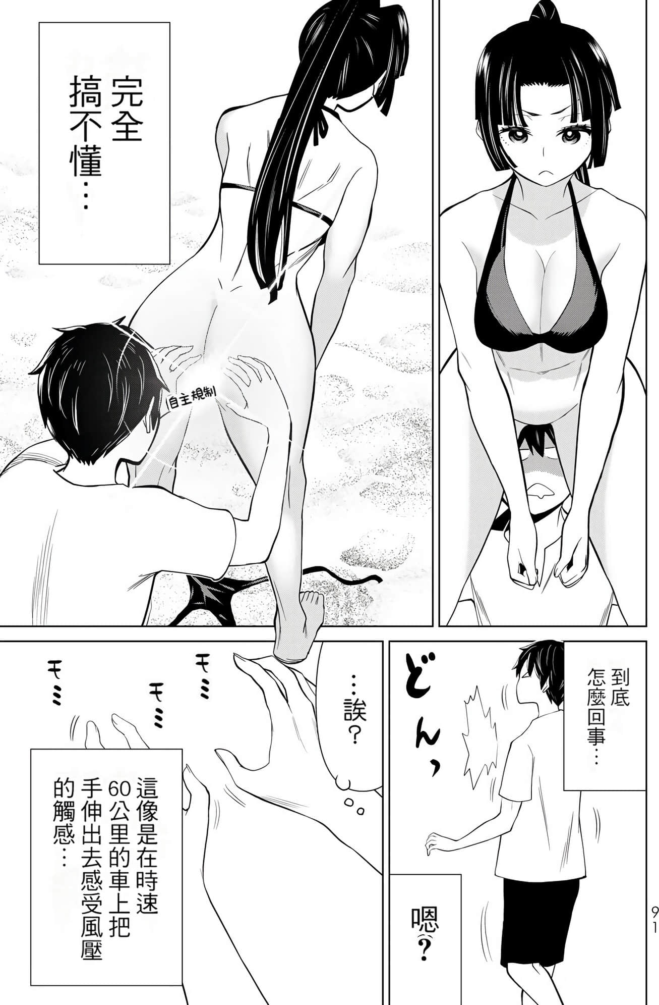 停止时间的勇者 只能再活三天这种设定对拯救世界来说未免太短了 【1-70话 全是中文 6-19卷是文本替换】【時間停止勇者】-9