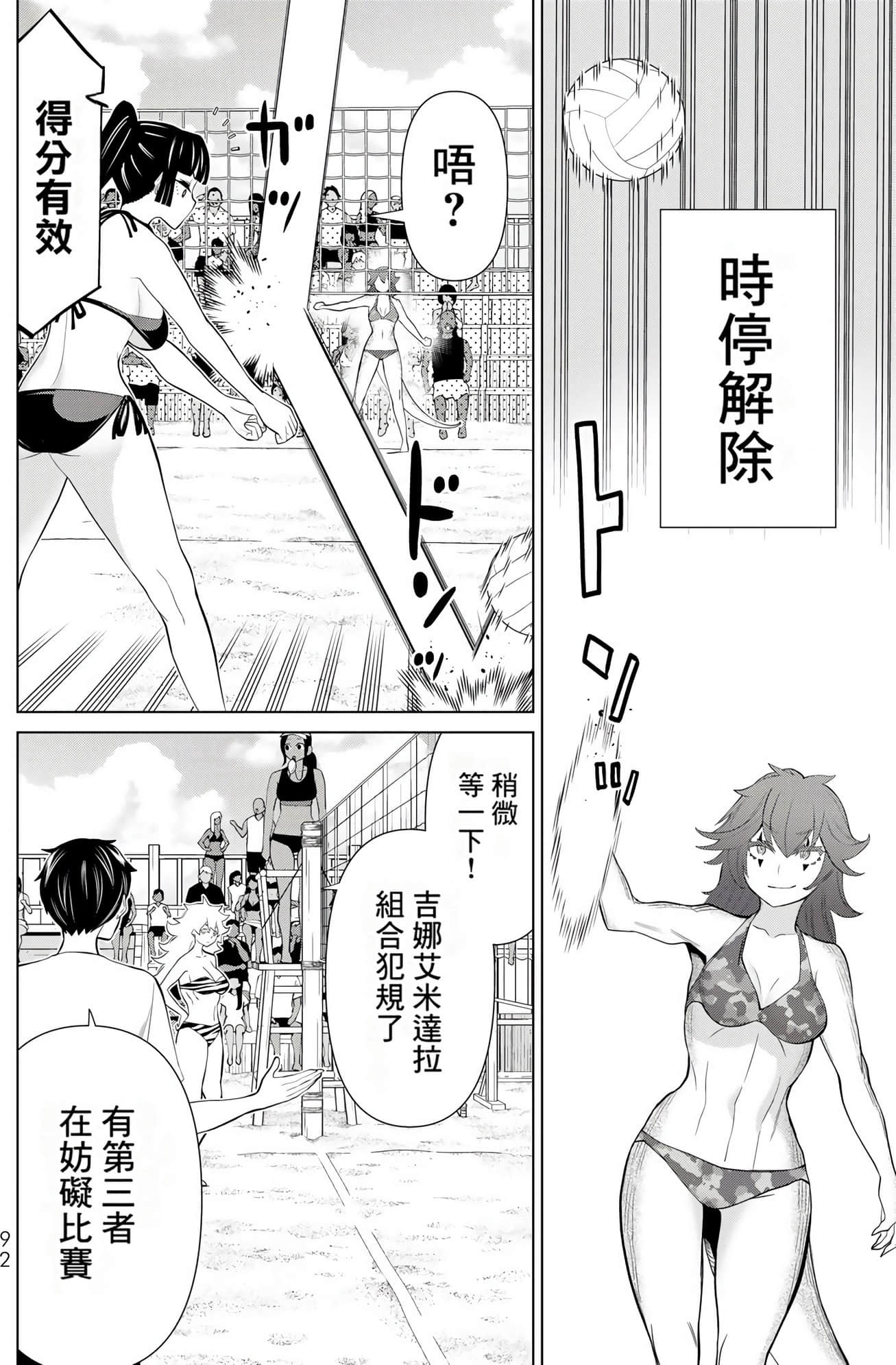 停止时间的勇者 只能再活三天这种设定对拯救世界来说未免太短了 【1-70话 全是中文 6-19卷是文本替换】【時間停止勇者】-9