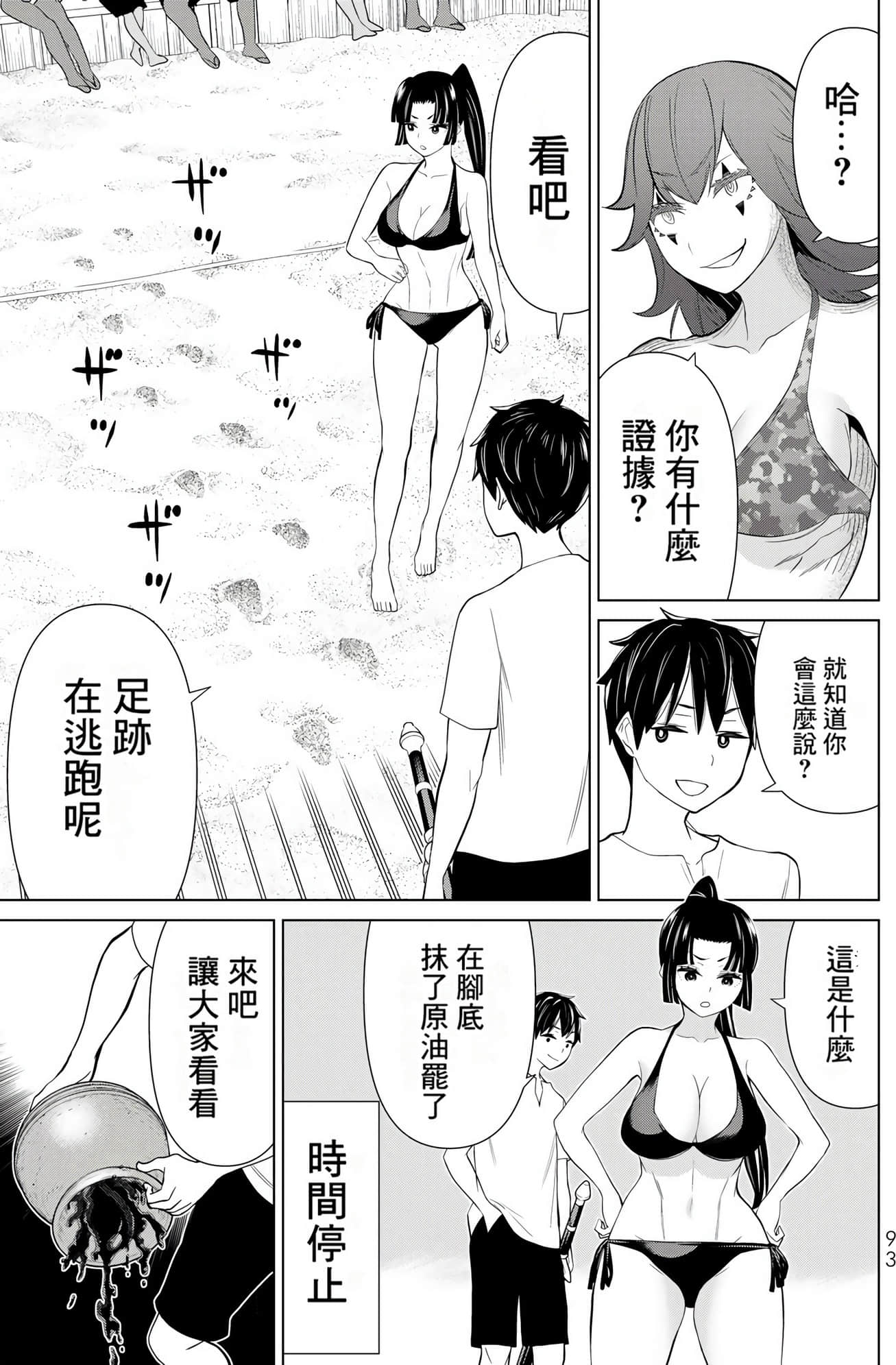 停止时间的勇者 只能再活三天这种设定对拯救世界来说未免太短了 【1-70话 全是中文 6-19卷是文本替换】【時間停止勇者】-9