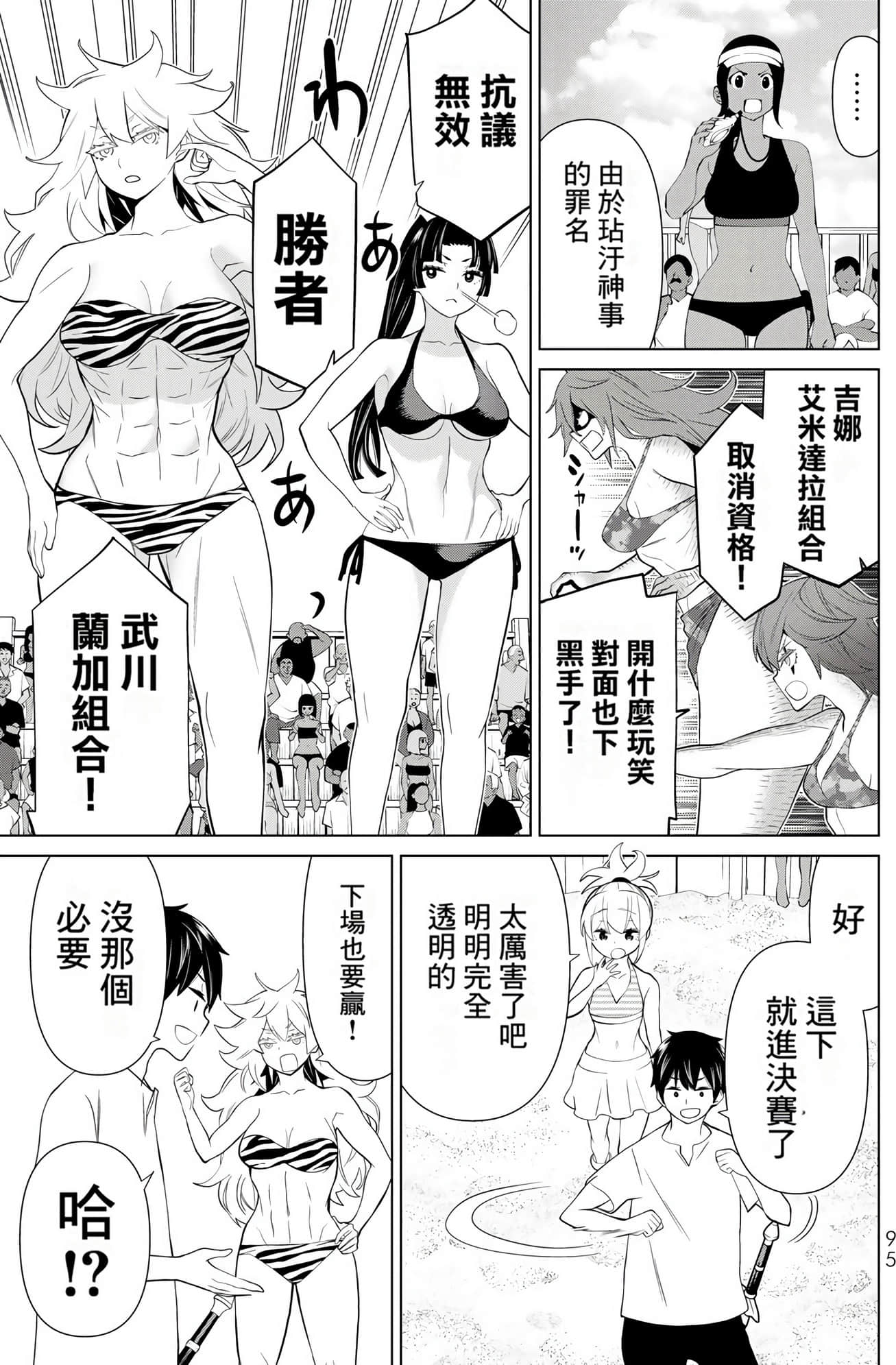 停止时间的勇者 只能再活三天这种设定对拯救世界来说未免太短了 【1-70话 全是中文 6-19卷是文本替换】【時間停止勇者】-9