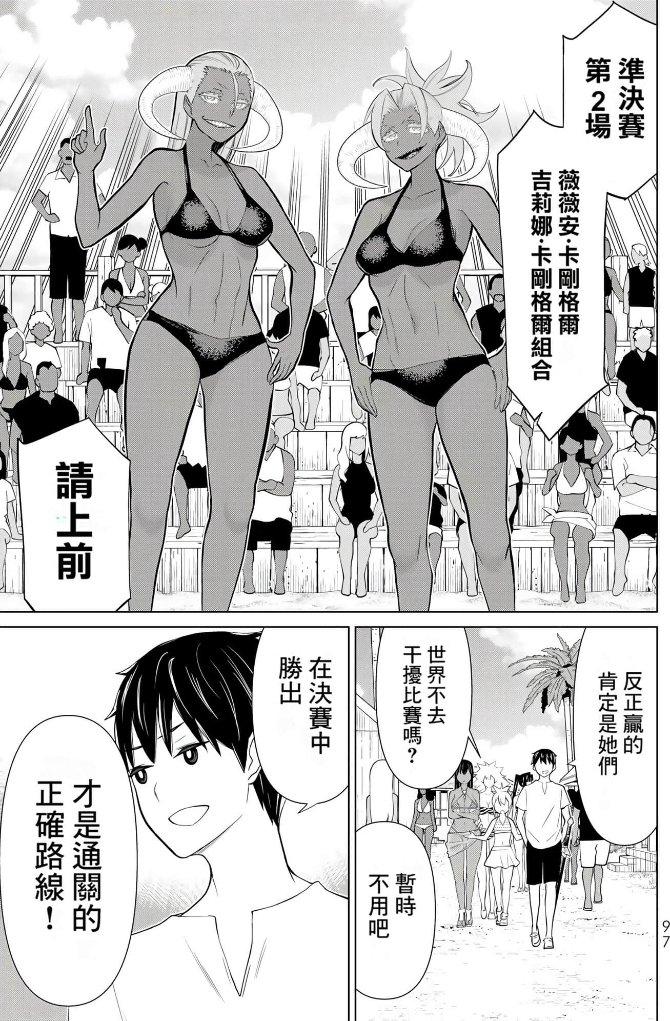 停止时间的勇者 只能再活三天这种设定对拯救世界来说未免太短了 【1-70话 全是中文 6-19卷是文本替换】【時間停止勇者】-9