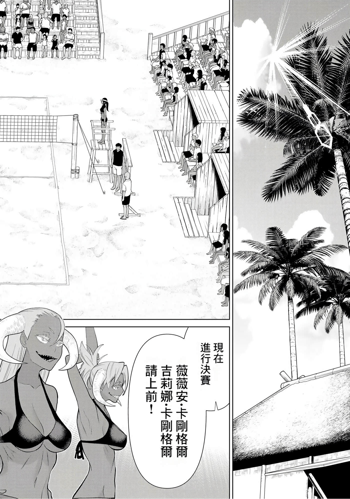 停止时间的勇者 只能再活三天这种设定对拯救世界来说未免太短了 【1-70话 全是中文 6-19卷是文本替换】【時間停止勇者】-9