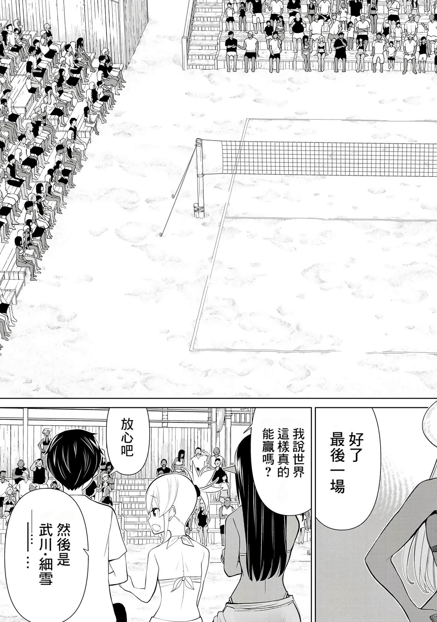 停止时间的勇者 只能再活三天这种设定对拯救世界来说未免太短了 【1-70话 全是中文 6-19卷是文本替换】【時間停止勇者】-9