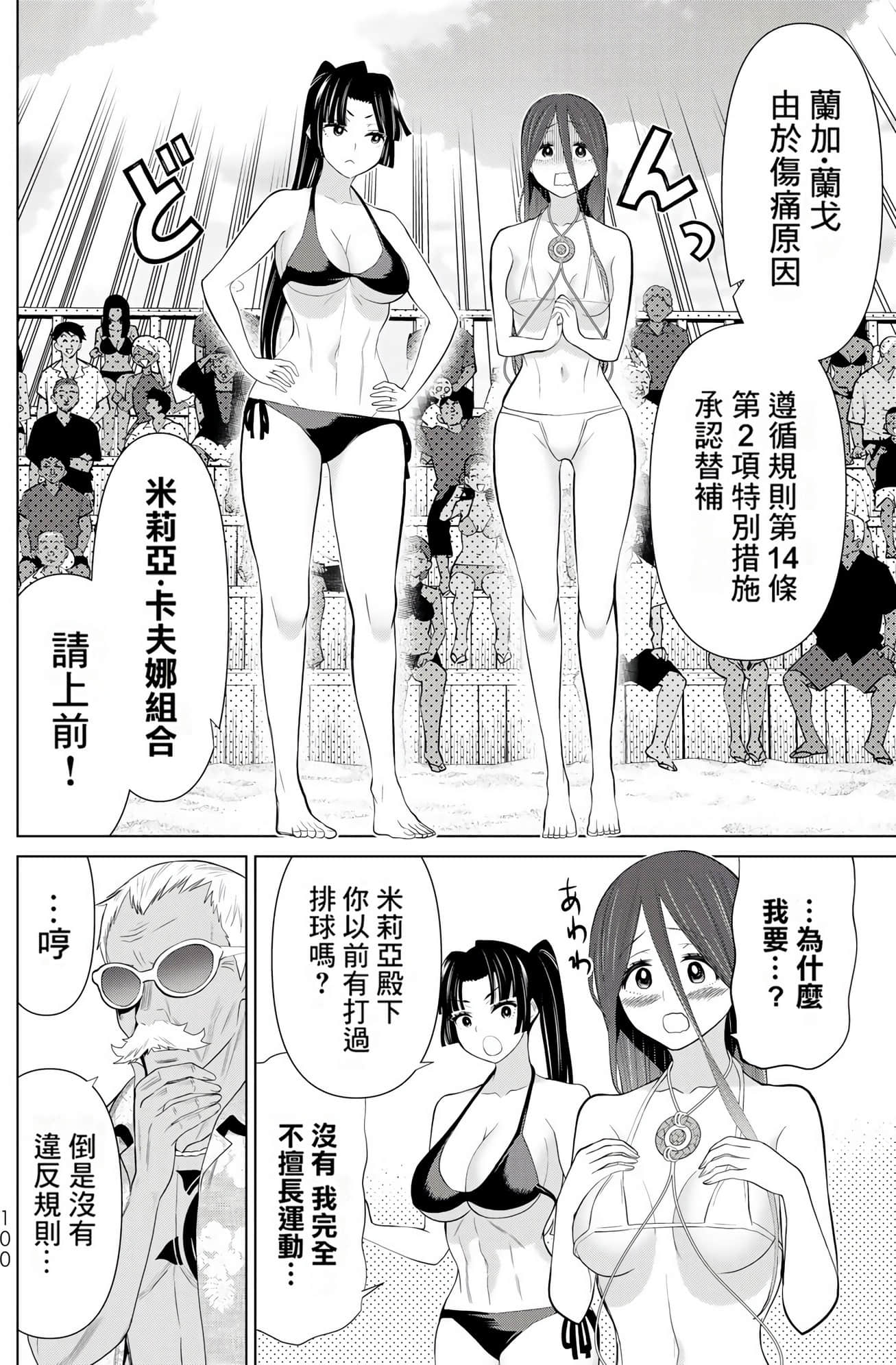 停止时间的勇者 只能再活三天这种设定对拯救世界来说未免太短了 【1-70话 全是中文 6-19卷是文本替换】【時間停止勇者】-9