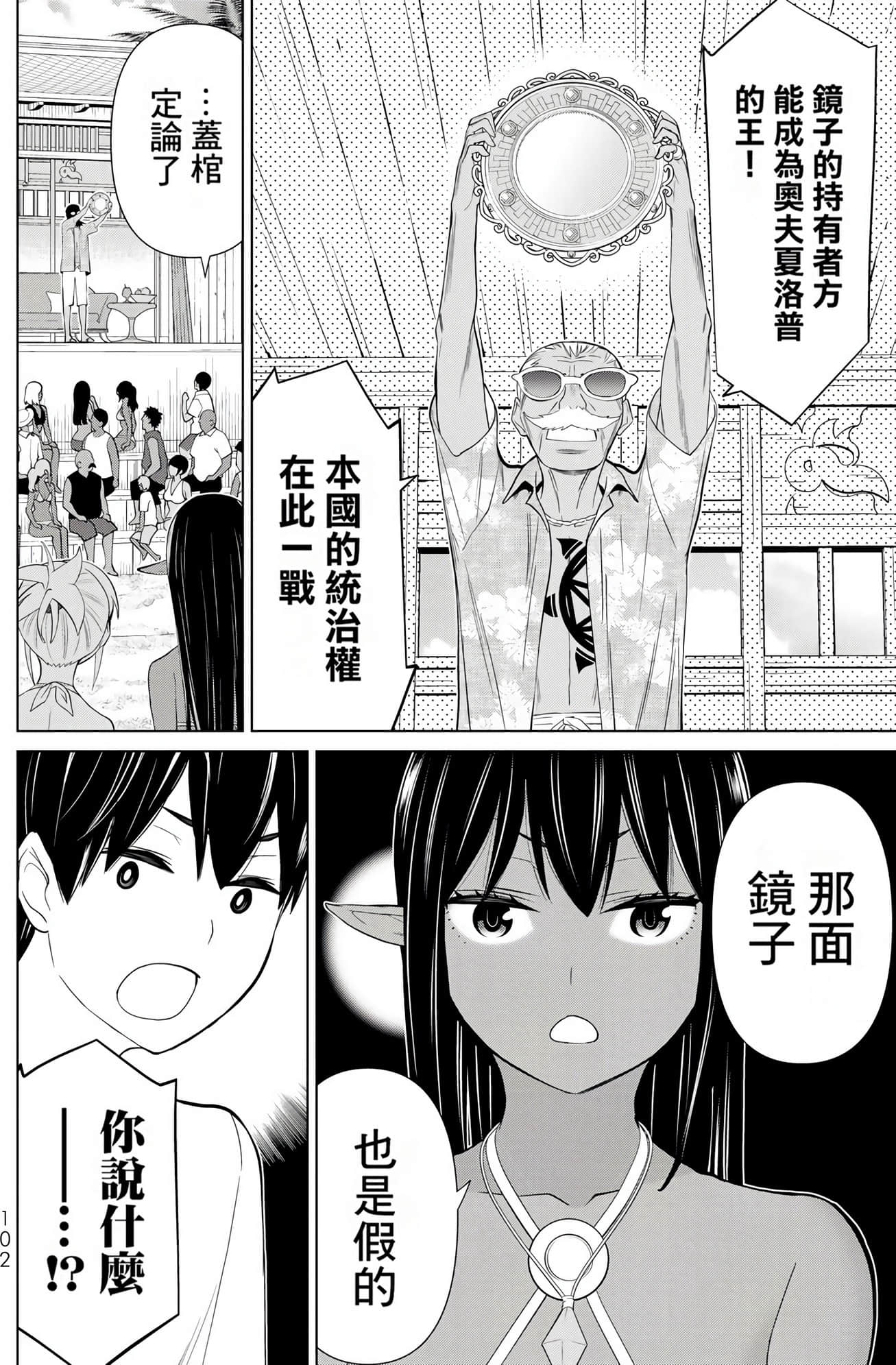 停止时间的勇者 只能再活三天这种设定对拯救世界来说未免太短了 【1-70话 全是中文 6-19卷是文本替换】【時間停止勇者】-9