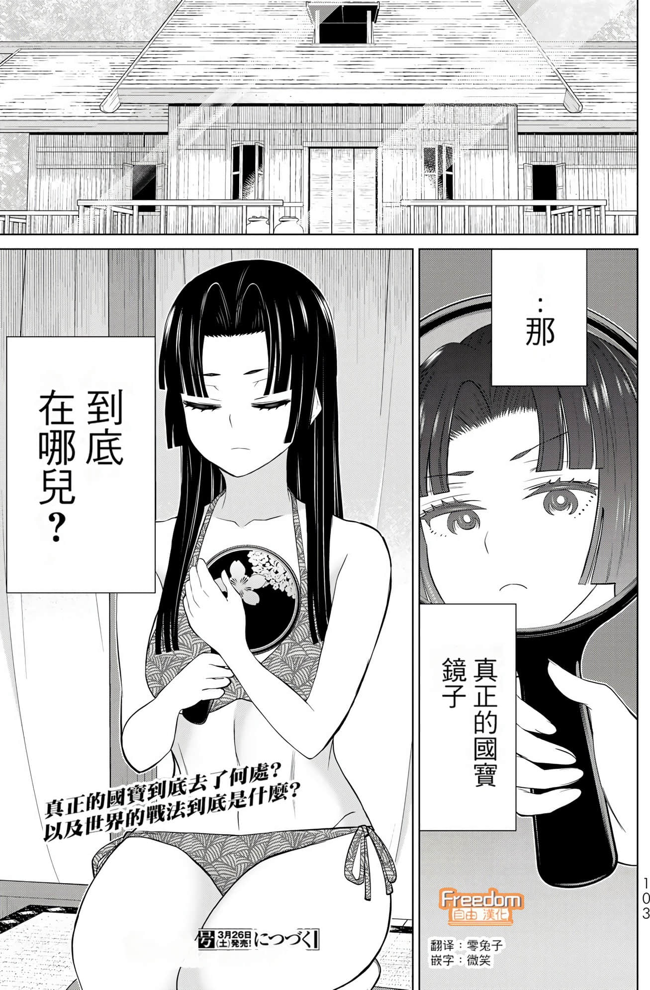 停止时间的勇者 只能再活三天这种设定对拯救世界来说未免太短了 【1-70话 全是中文 6-19卷是文本替换】【時間停止勇者】-9