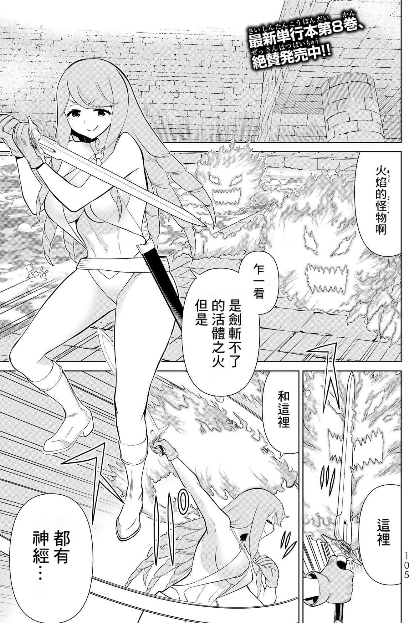 停止时间的勇者 只能再活三天这种设定对拯救世界来说未免太短了 【1-70话 全是中文 6-19卷是文本替换】【時間停止勇者】-9