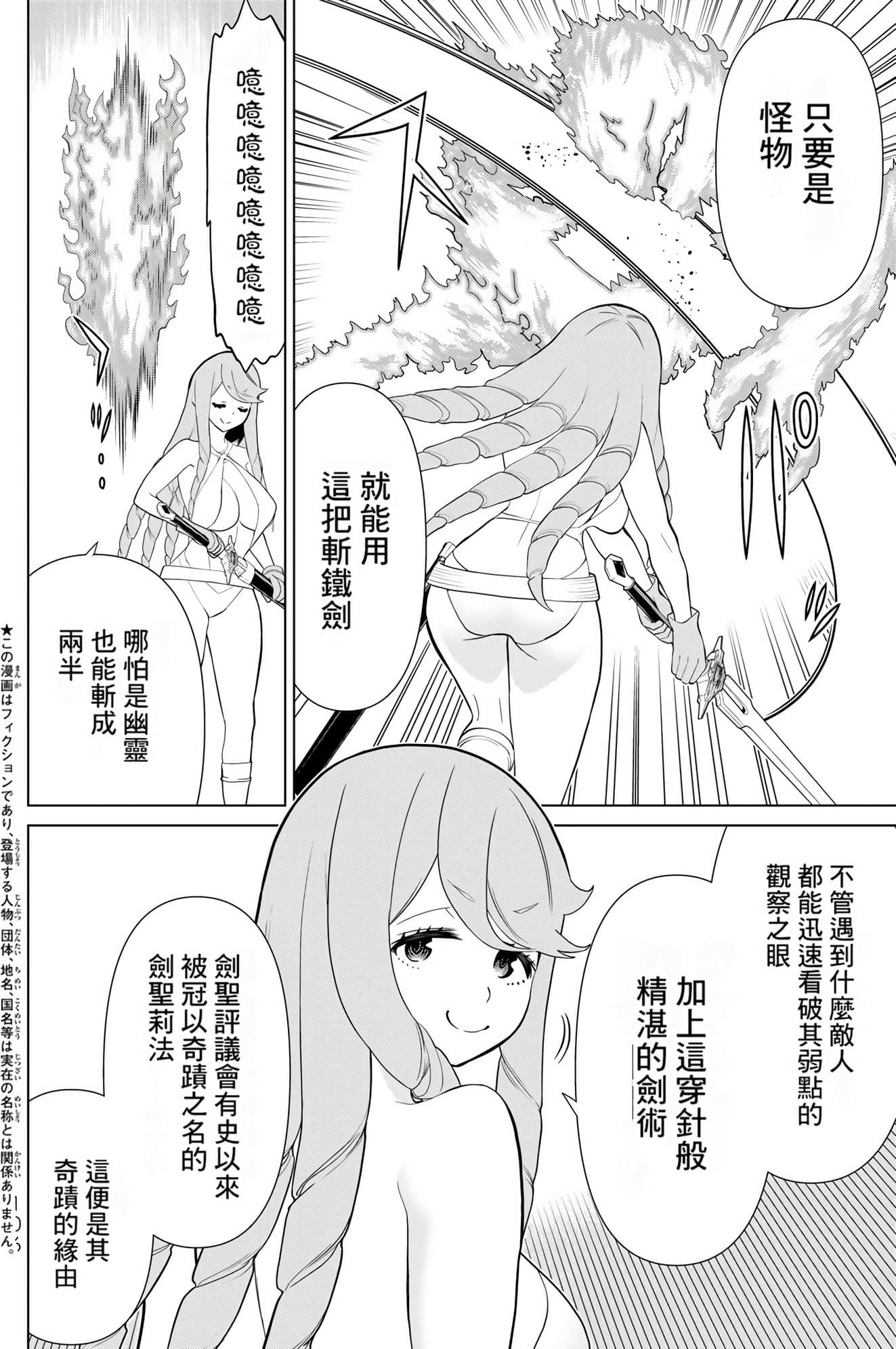 停止时间的勇者 只能再活三天这种设定对拯救世界来说未免太短了 【1-70话 全是中文 6-19卷是文本替换】【時間停止勇者】-9