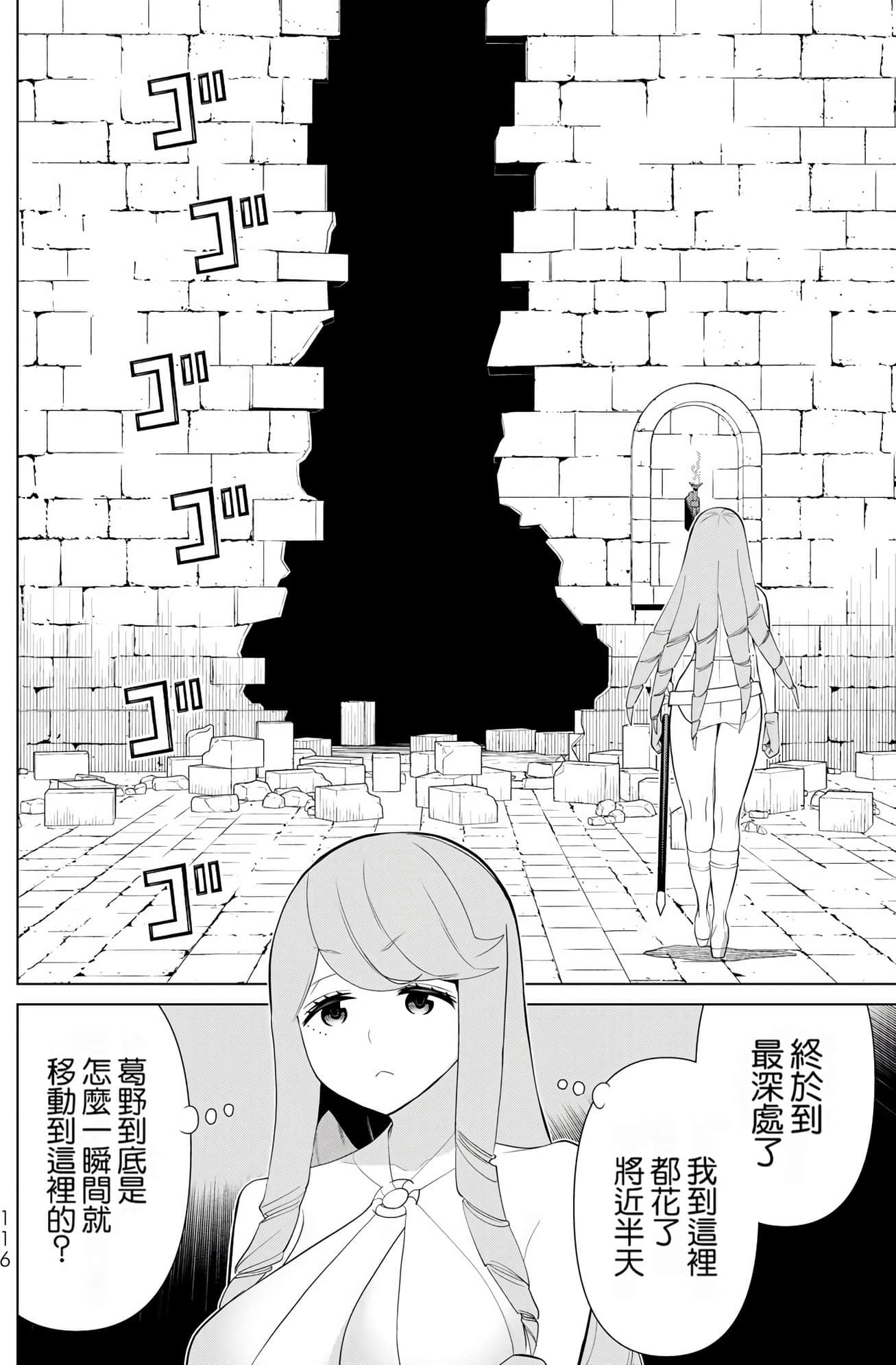 停止时间的勇者 只能再活三天这种设定对拯救世界来说未免太短了 【1-70话 全是中文 6-19卷是文本替换】【時間停止勇者】-9