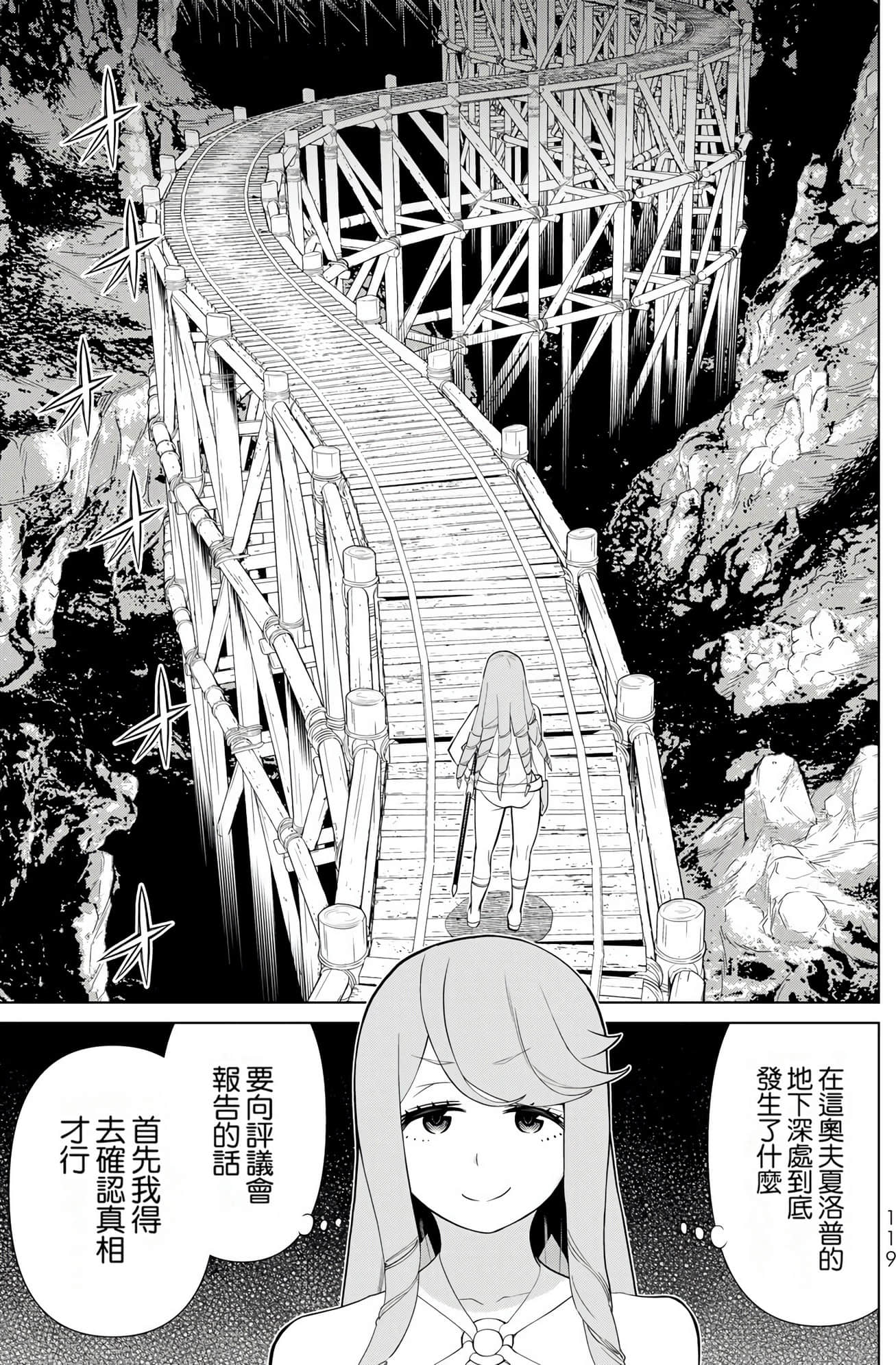 停止时间的勇者 只能再活三天这种设定对拯救世界来说未免太短了 【1-70话 全是中文 6-19卷是文本替换】【時間停止勇者】-9